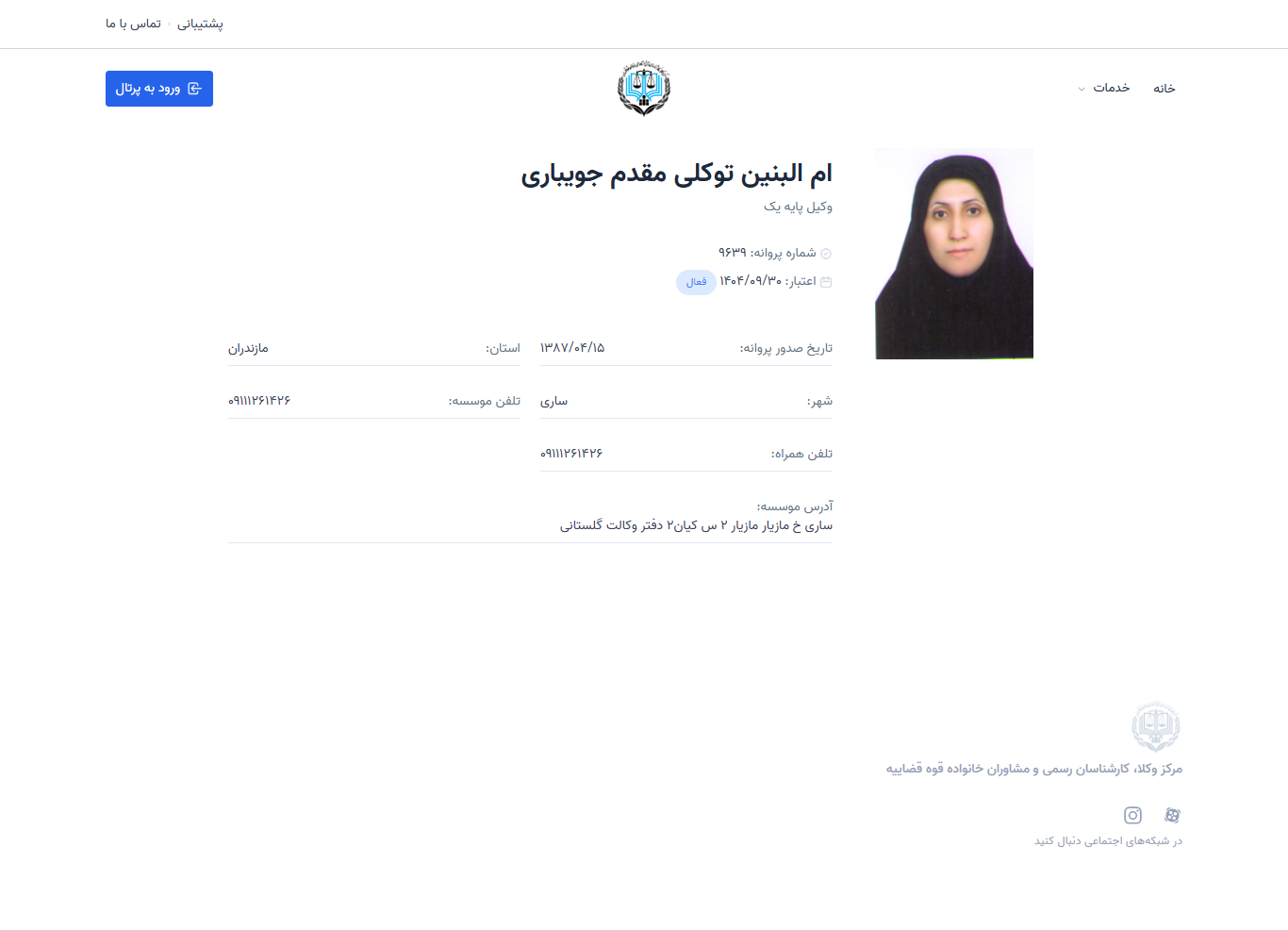 وکیل یاب