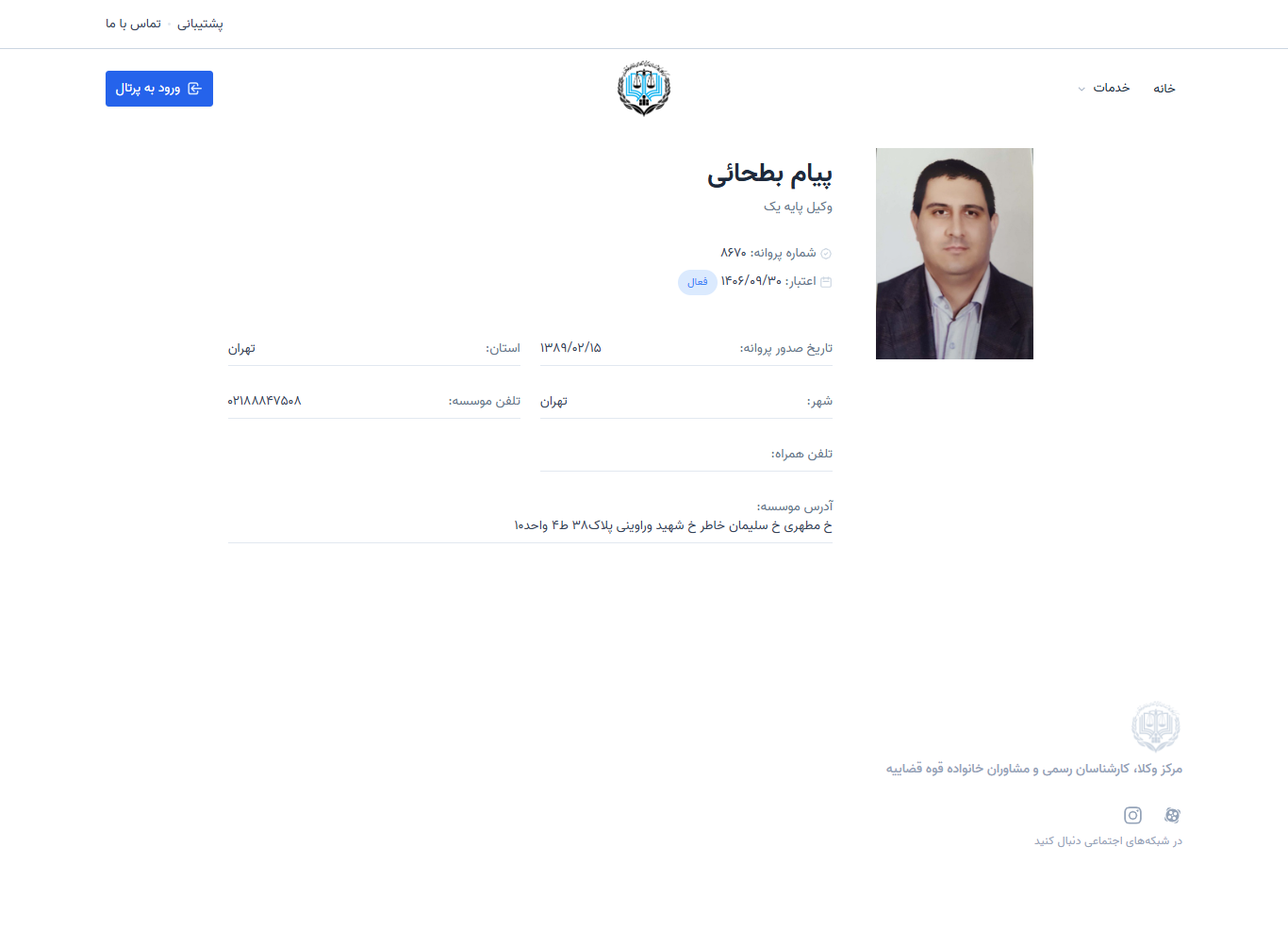 وکیل یاب