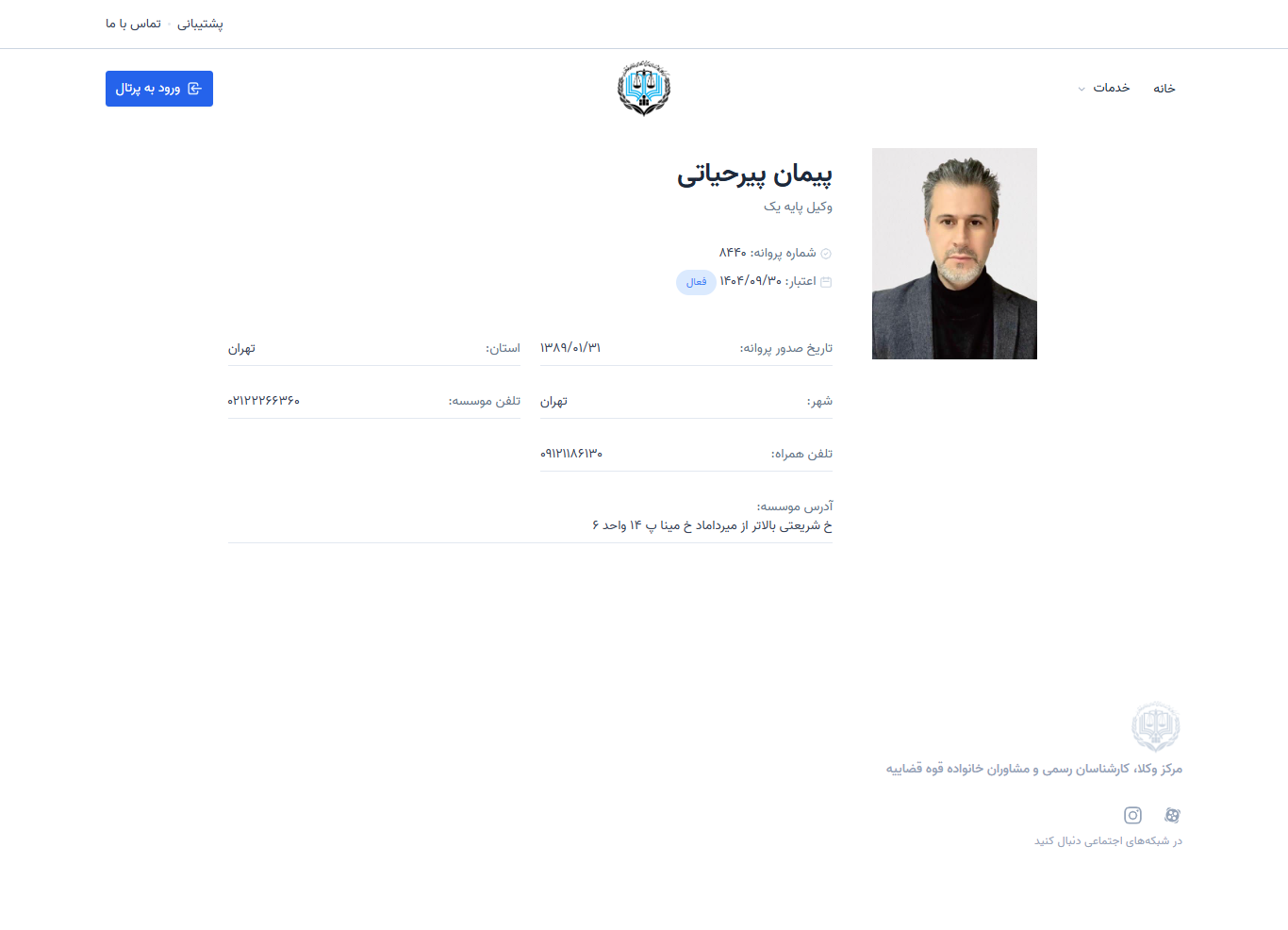 وکیل یاب