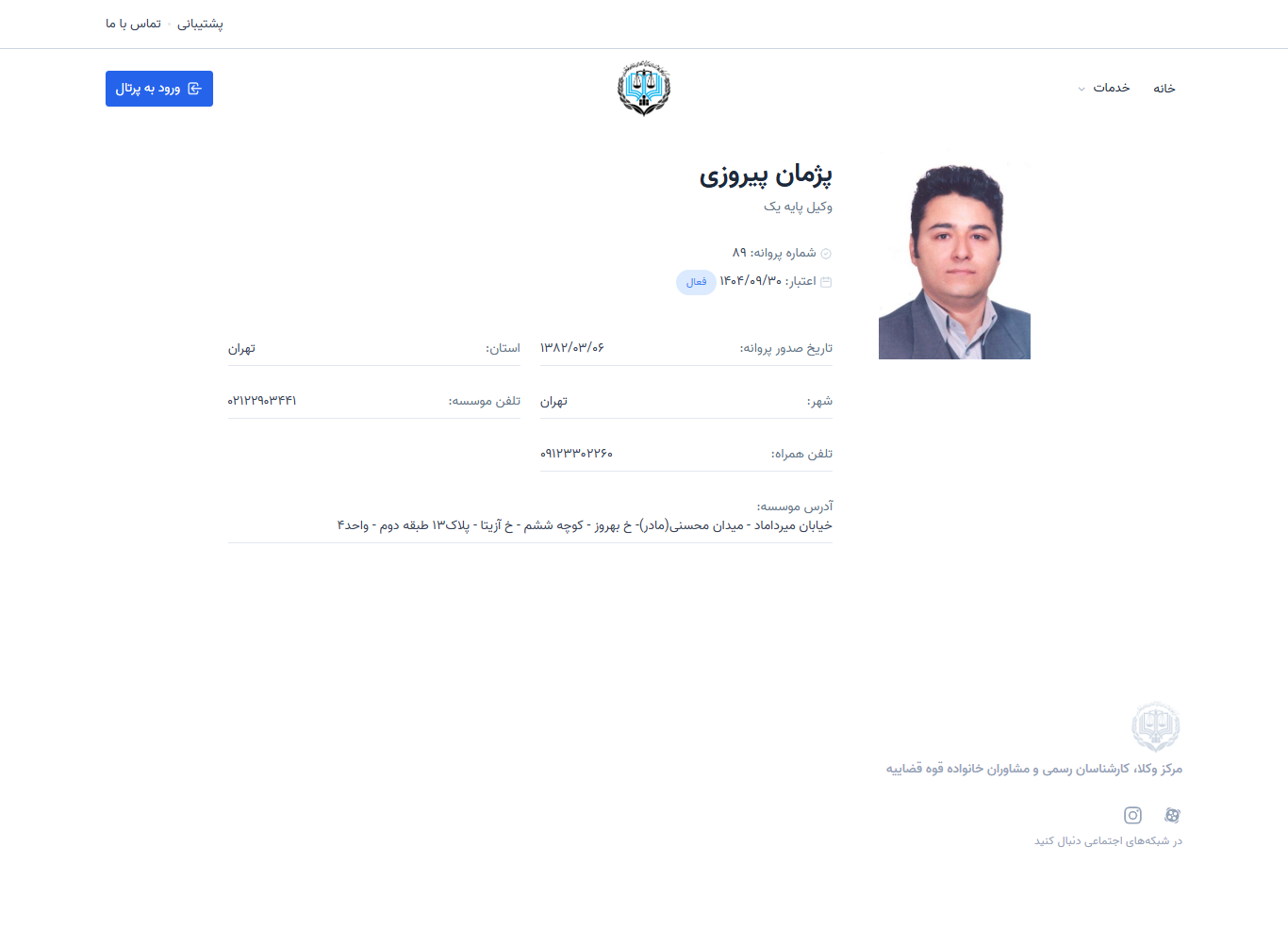 وکیل یاب