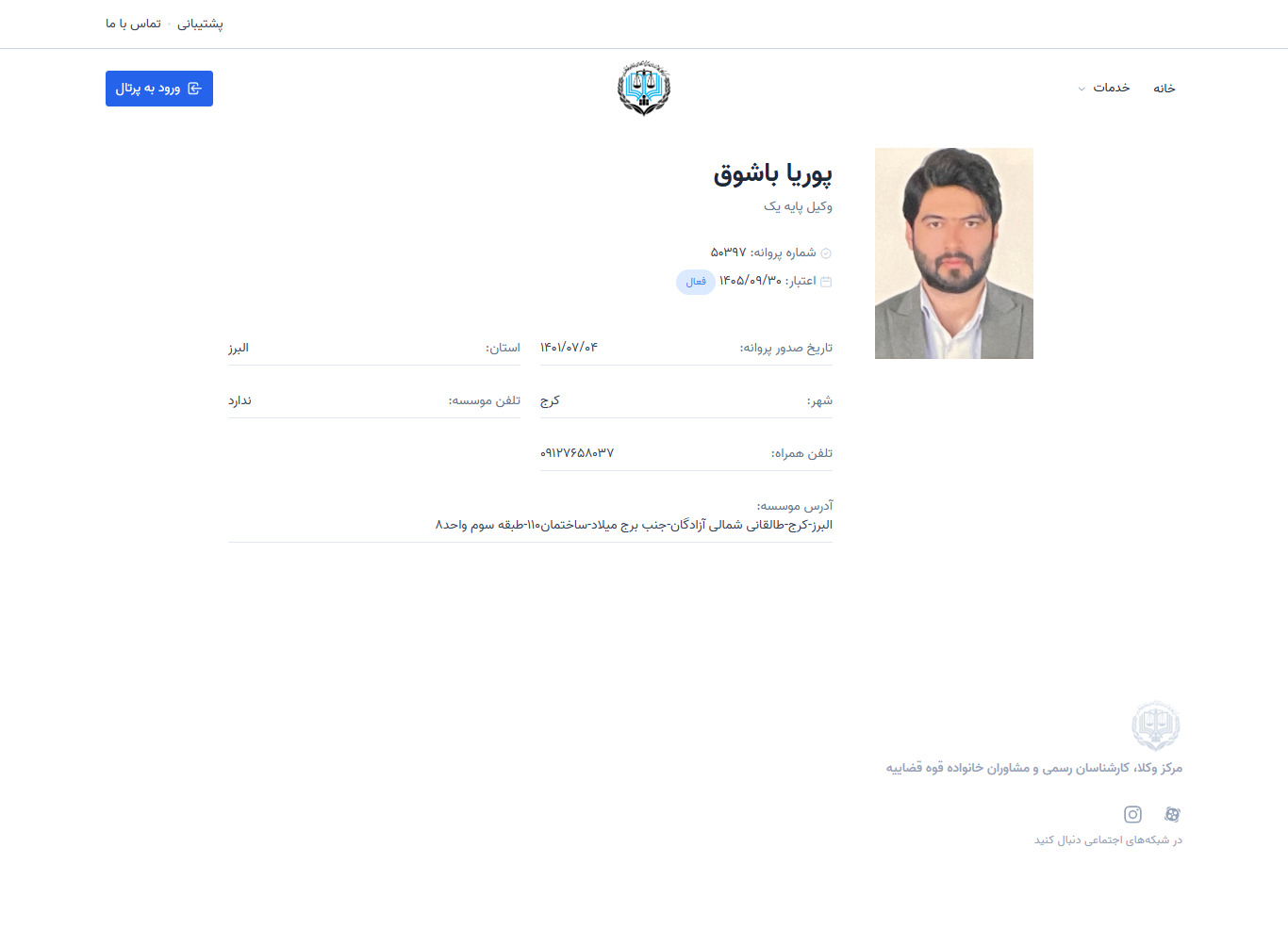 وکیل یاب