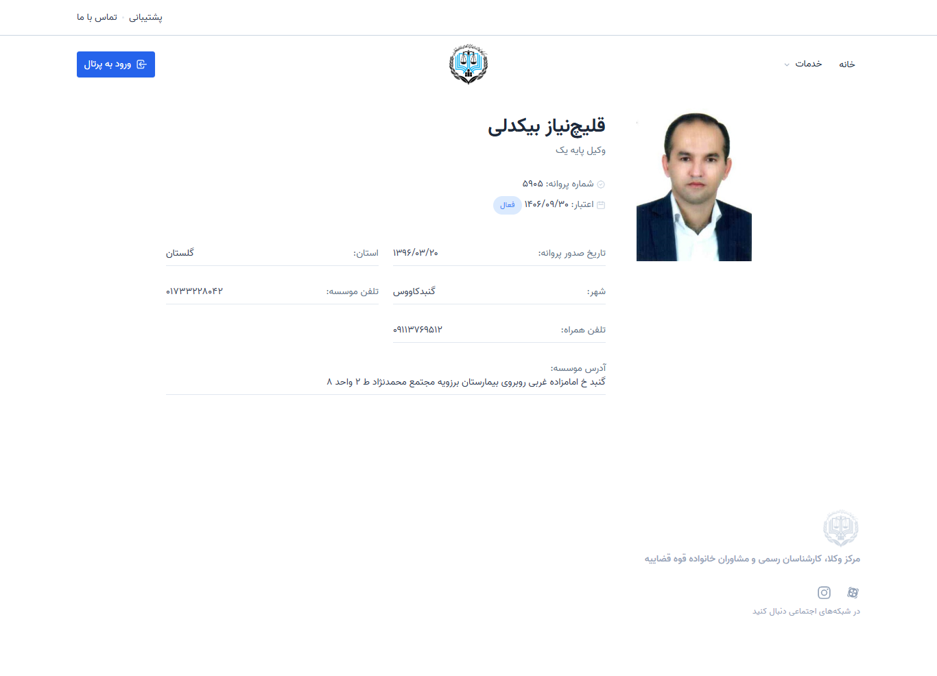 وکیل یاب