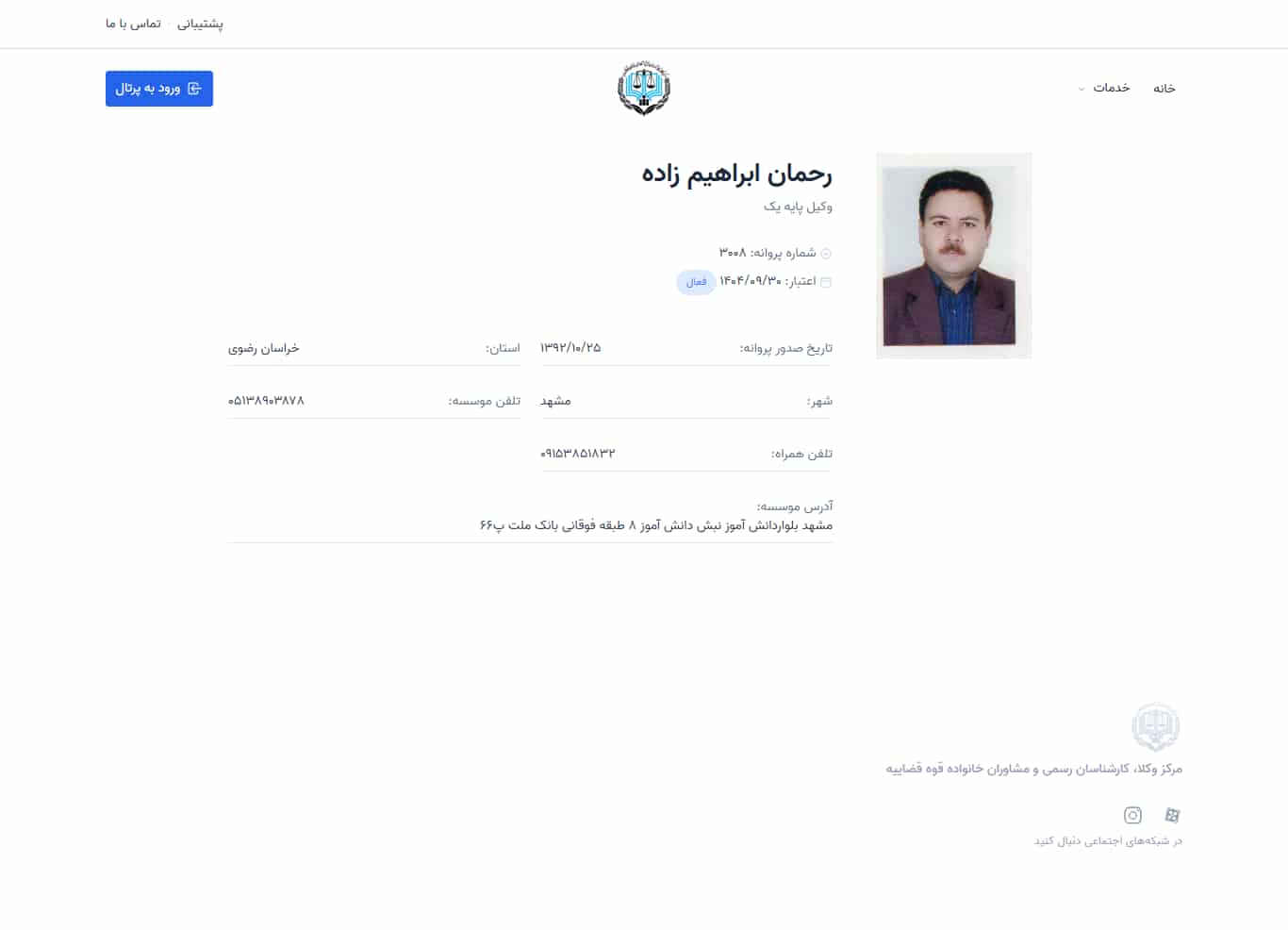 وکیل یاب