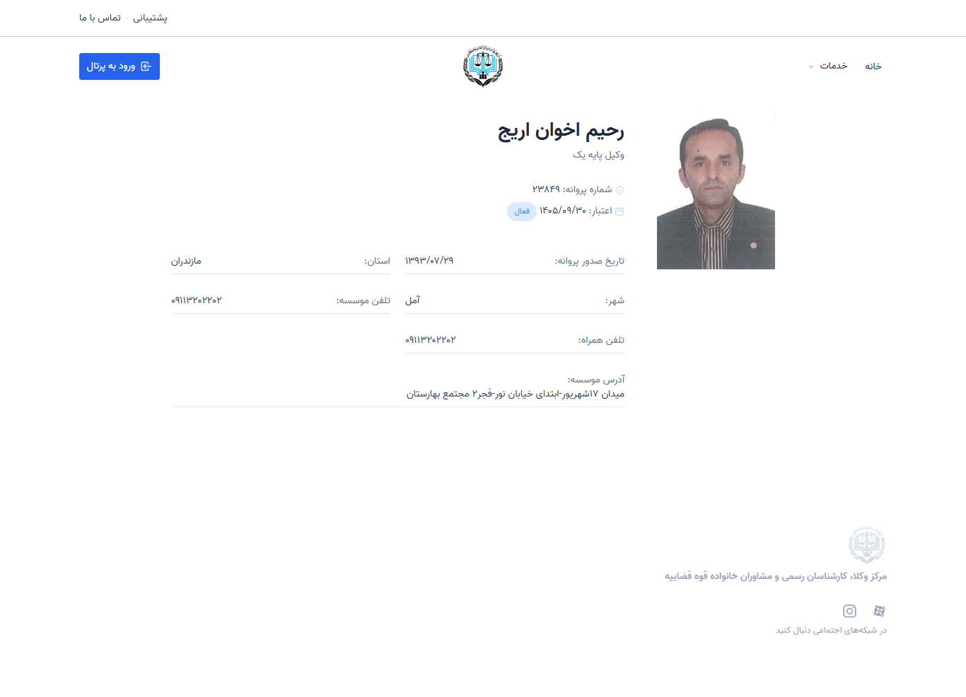 وکیل یاب