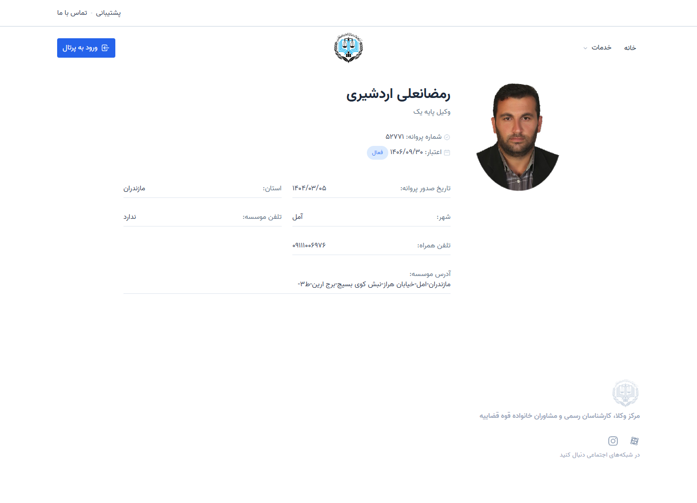 وکیل یاب