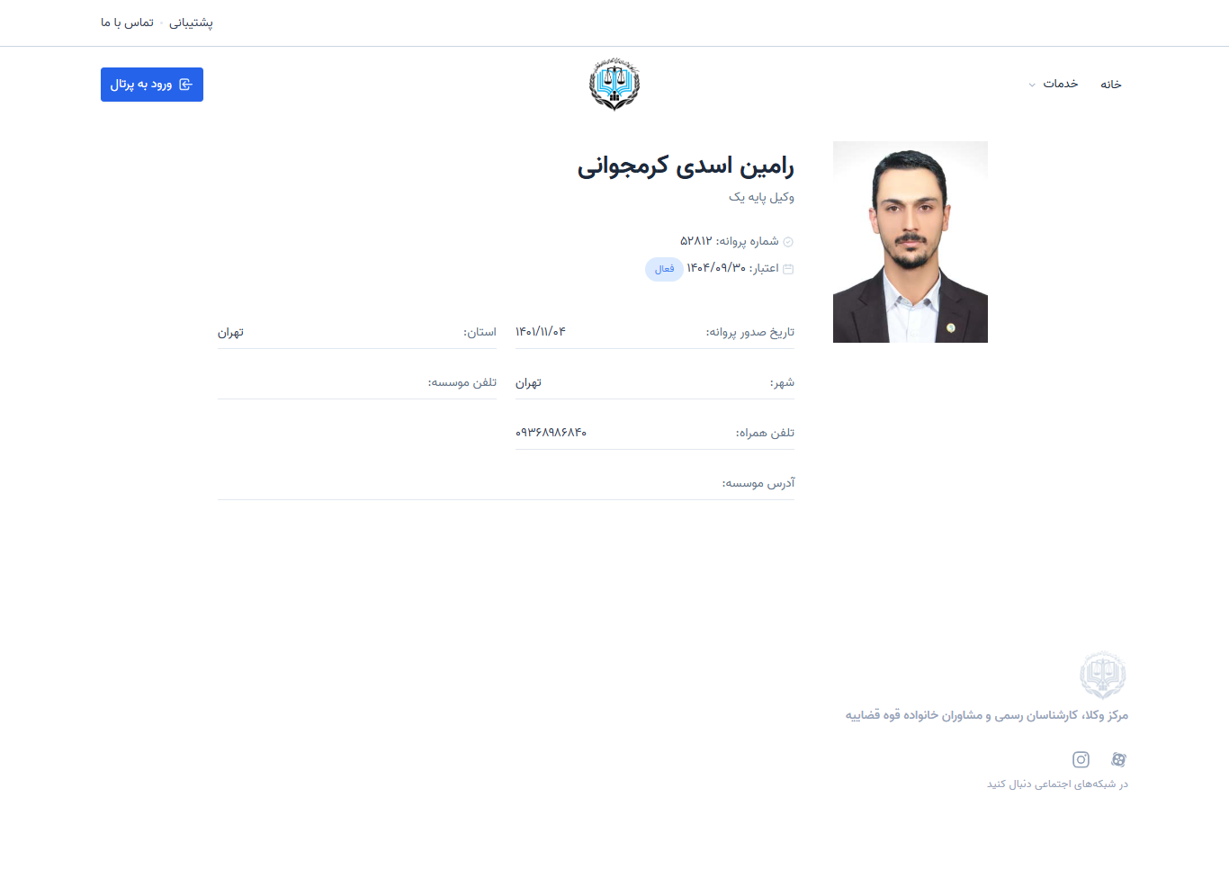 وکیل یاب
