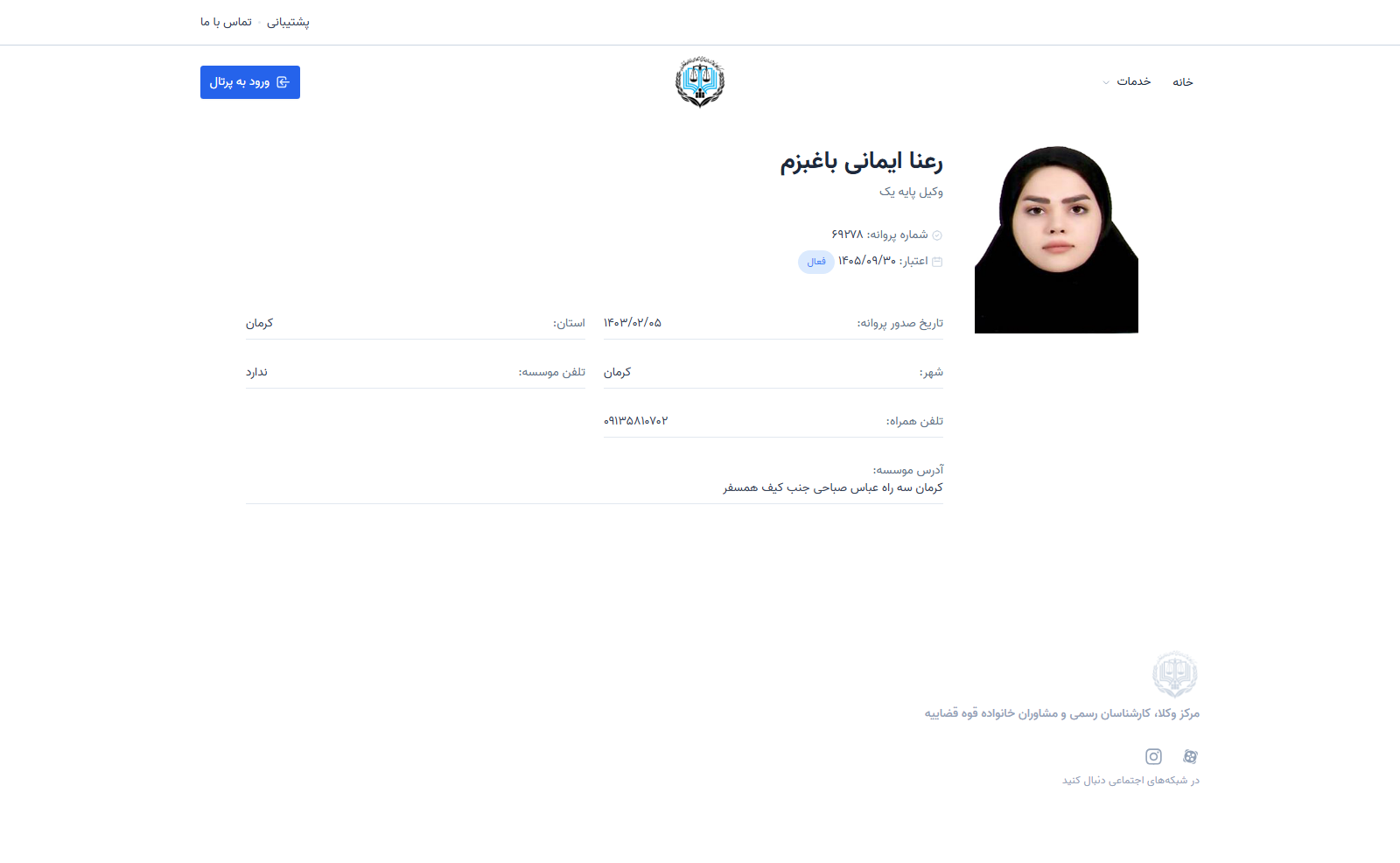 وکیل یاب