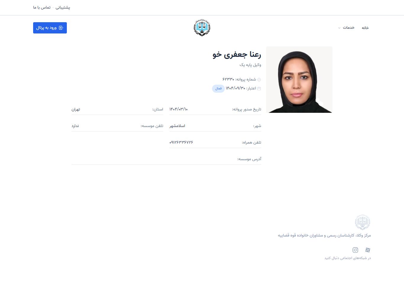 وکیل یاب