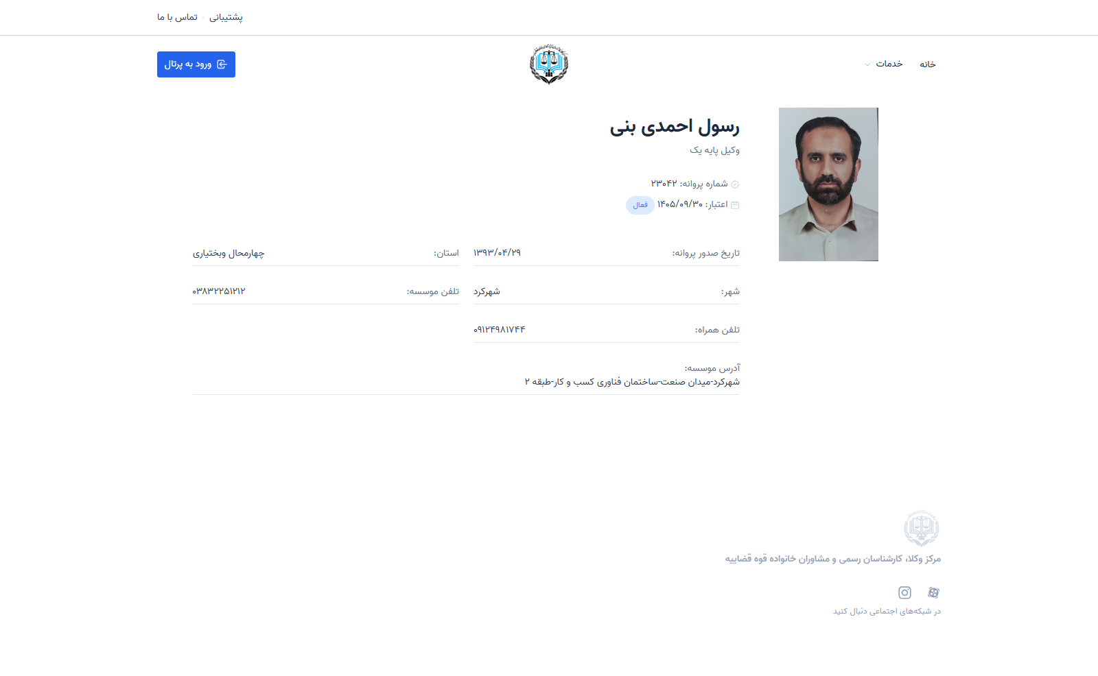 وکیل یاب