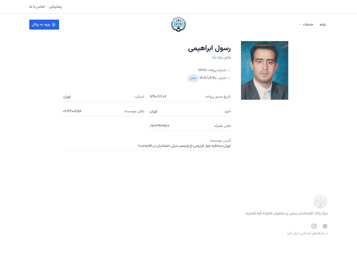 وکیل یاب