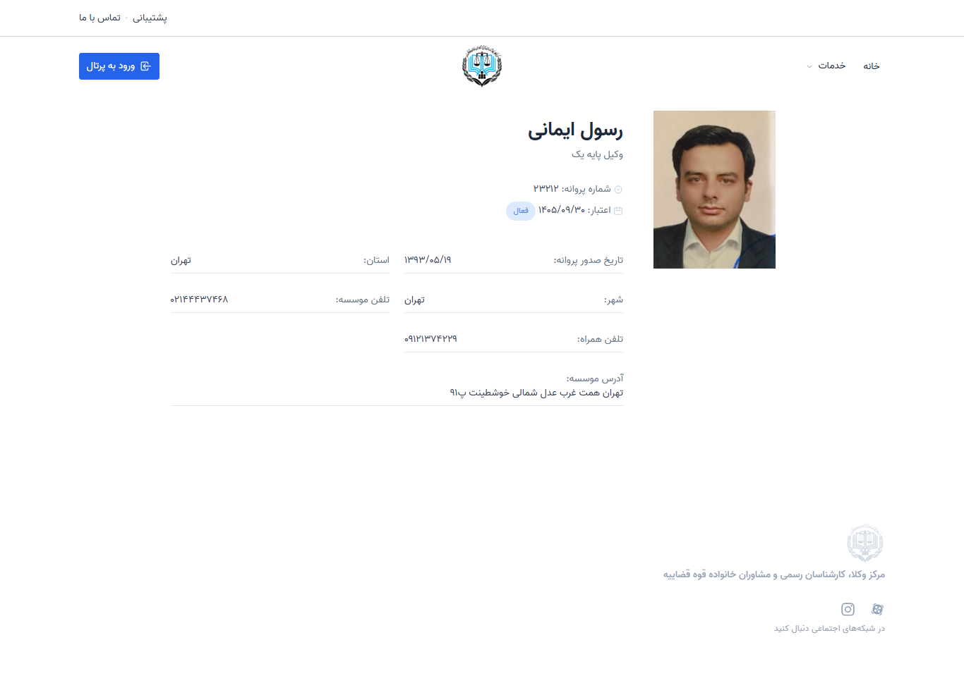 وکیل یاب