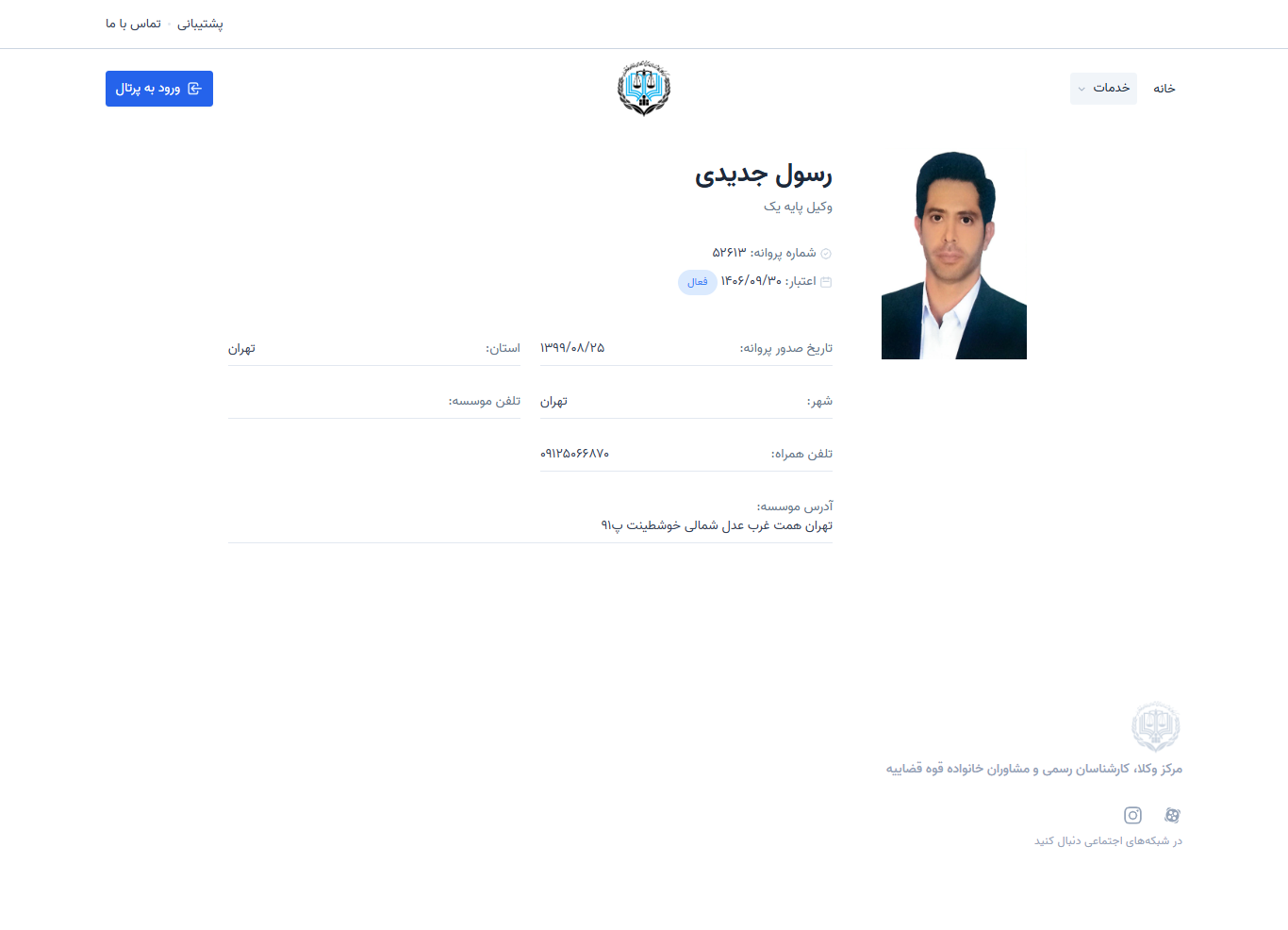 وکیل یاب