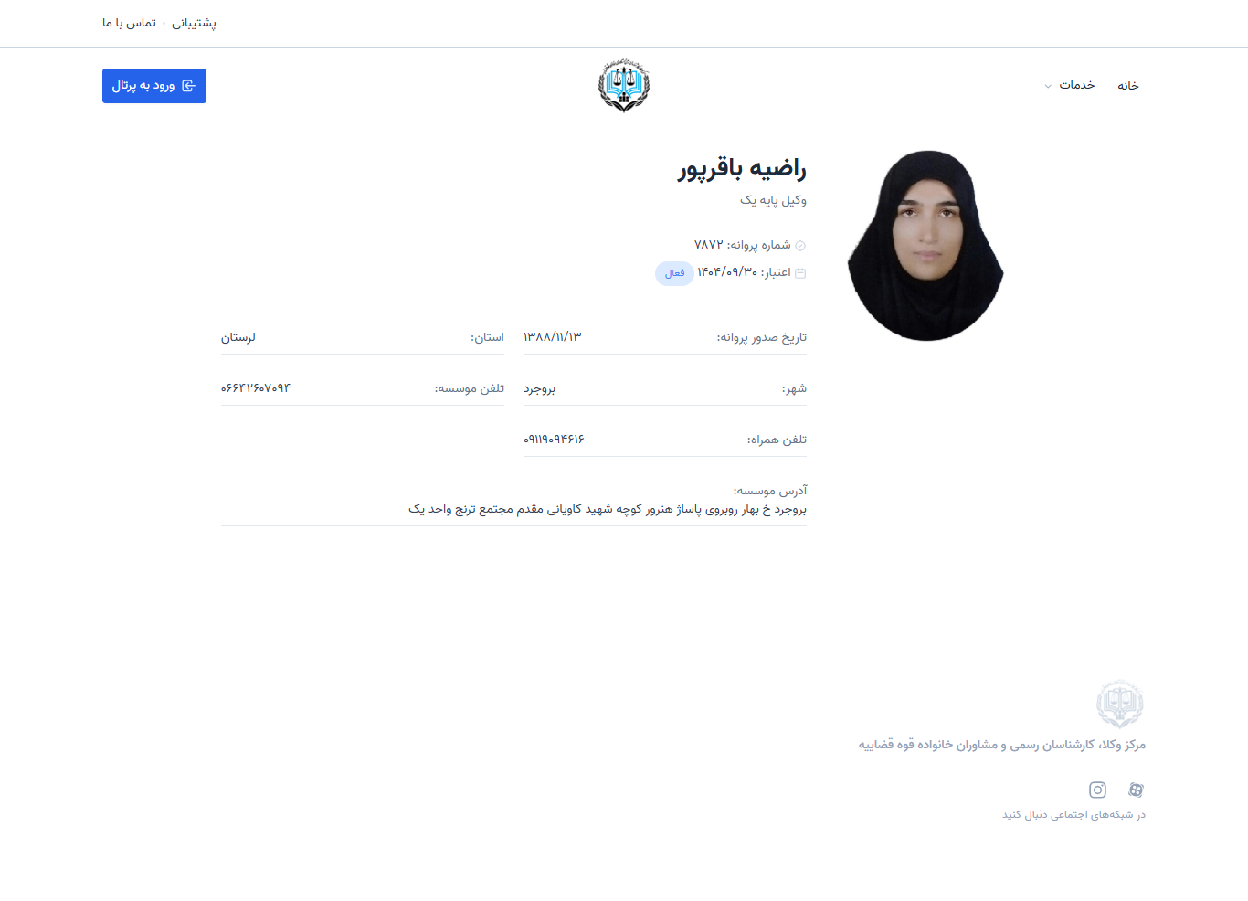 وکیل یاب
