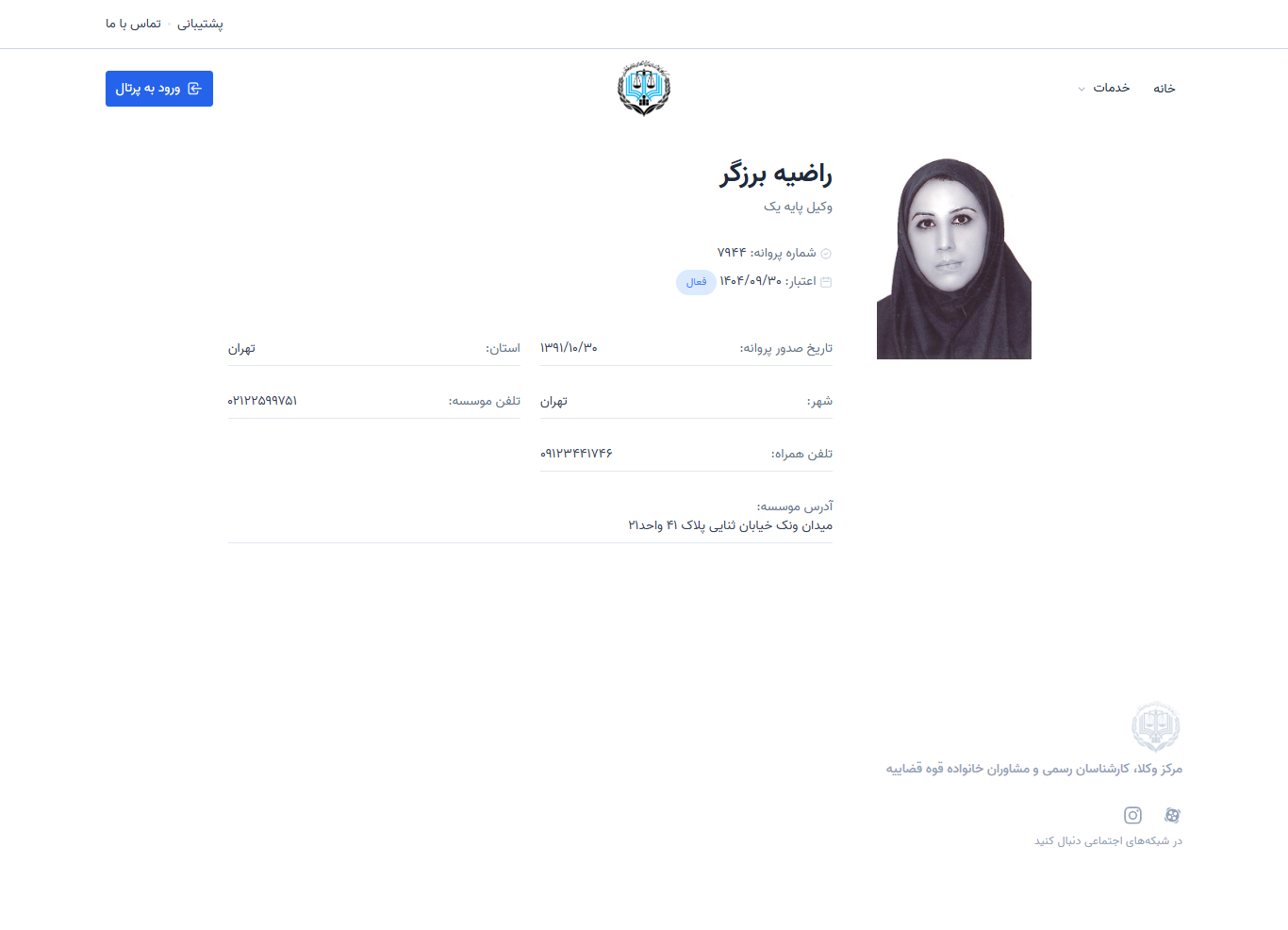 وکیل یاب