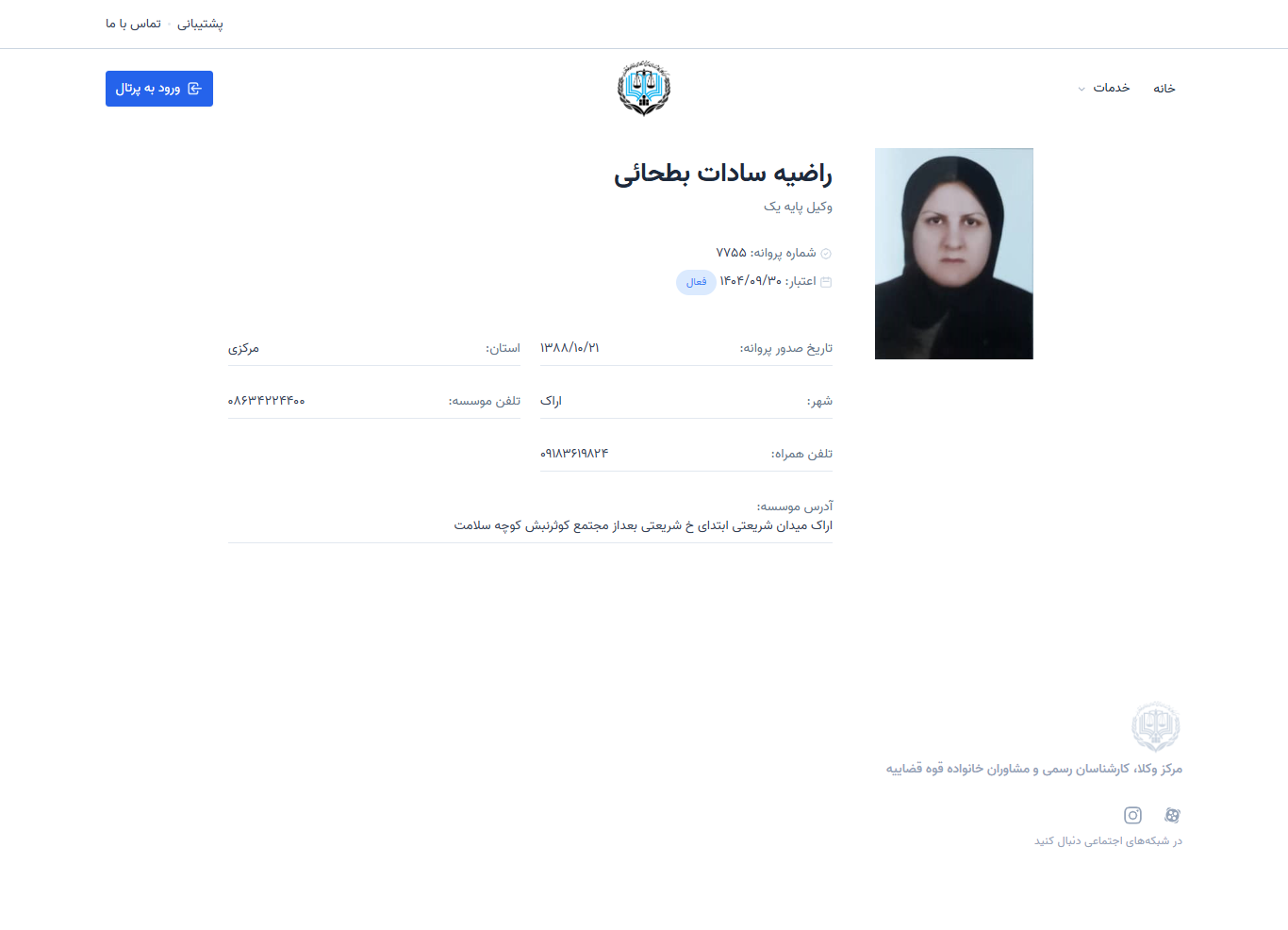 وکیل یاب