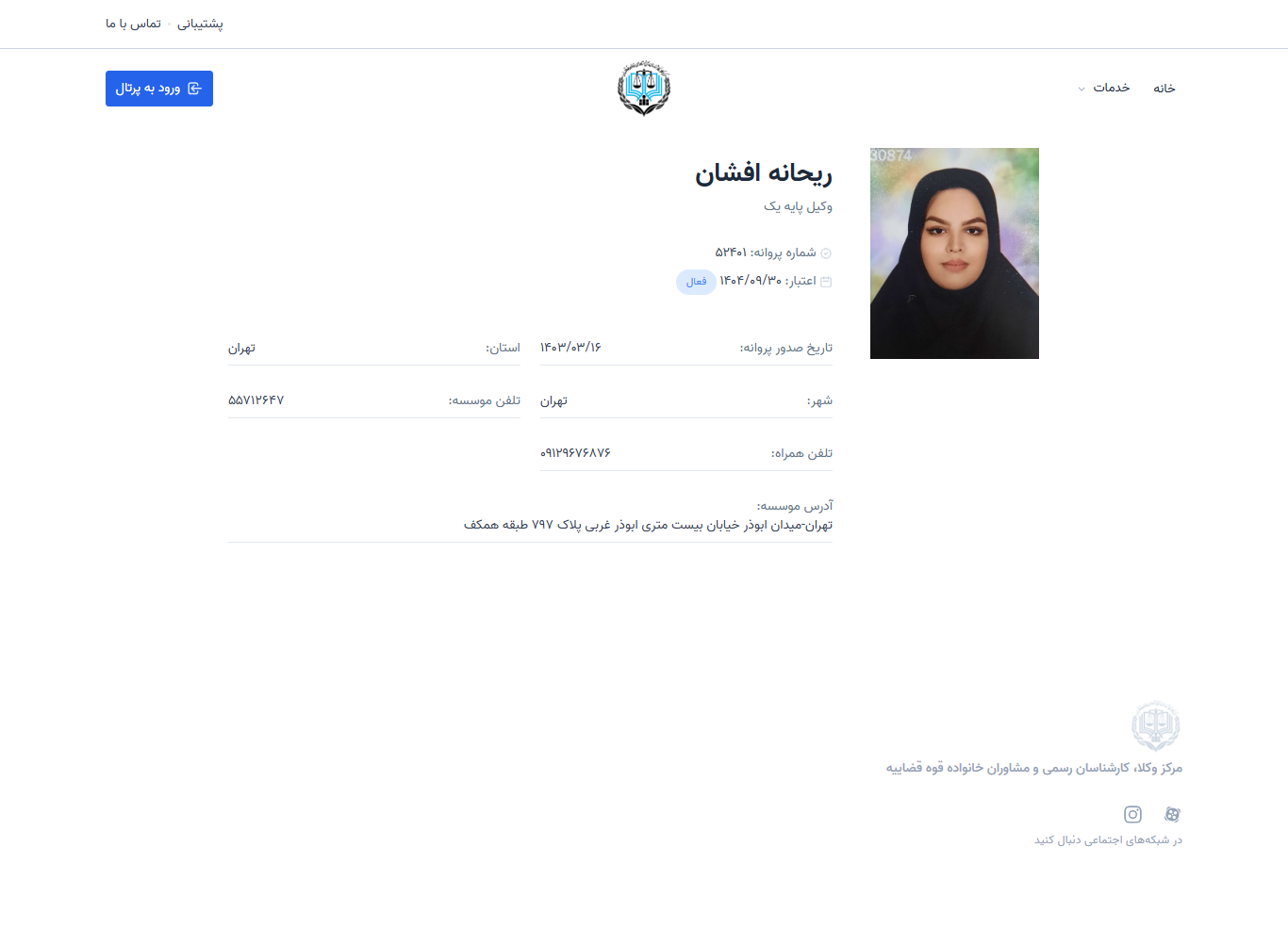 وکیل یاب
