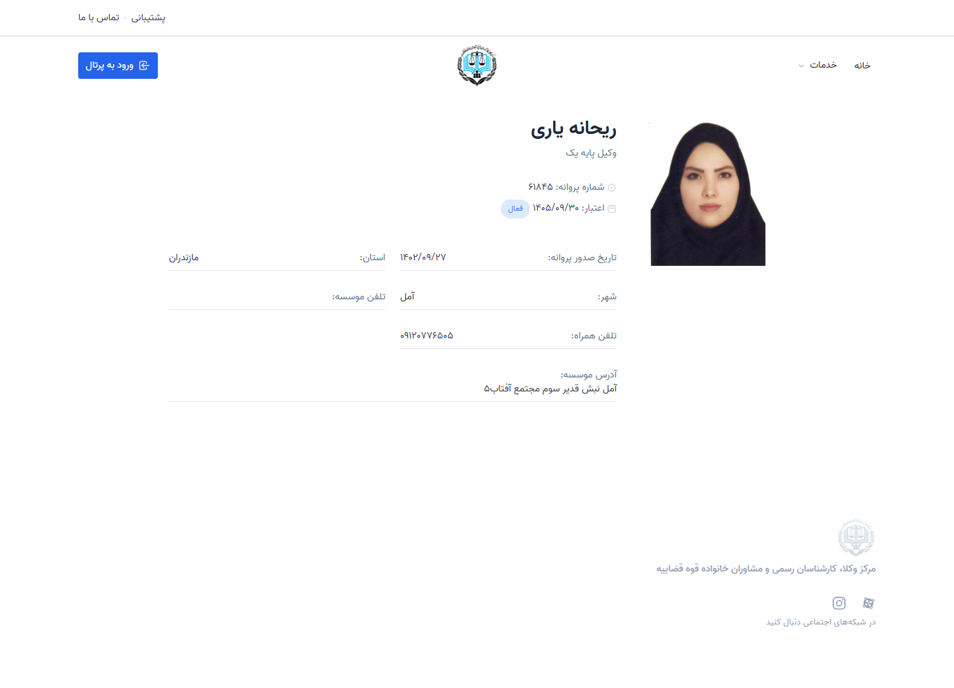 وکیل یاب