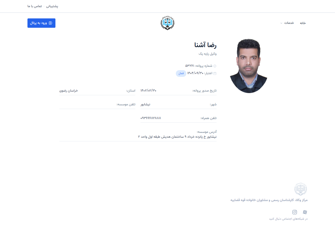 وکیل یاب