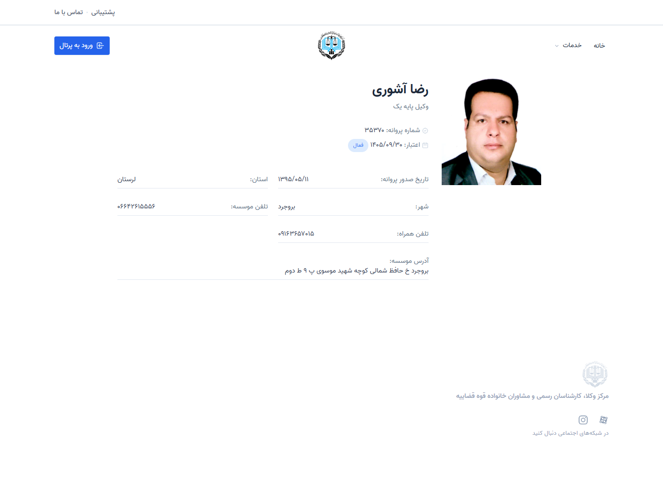 وکیل یاب
