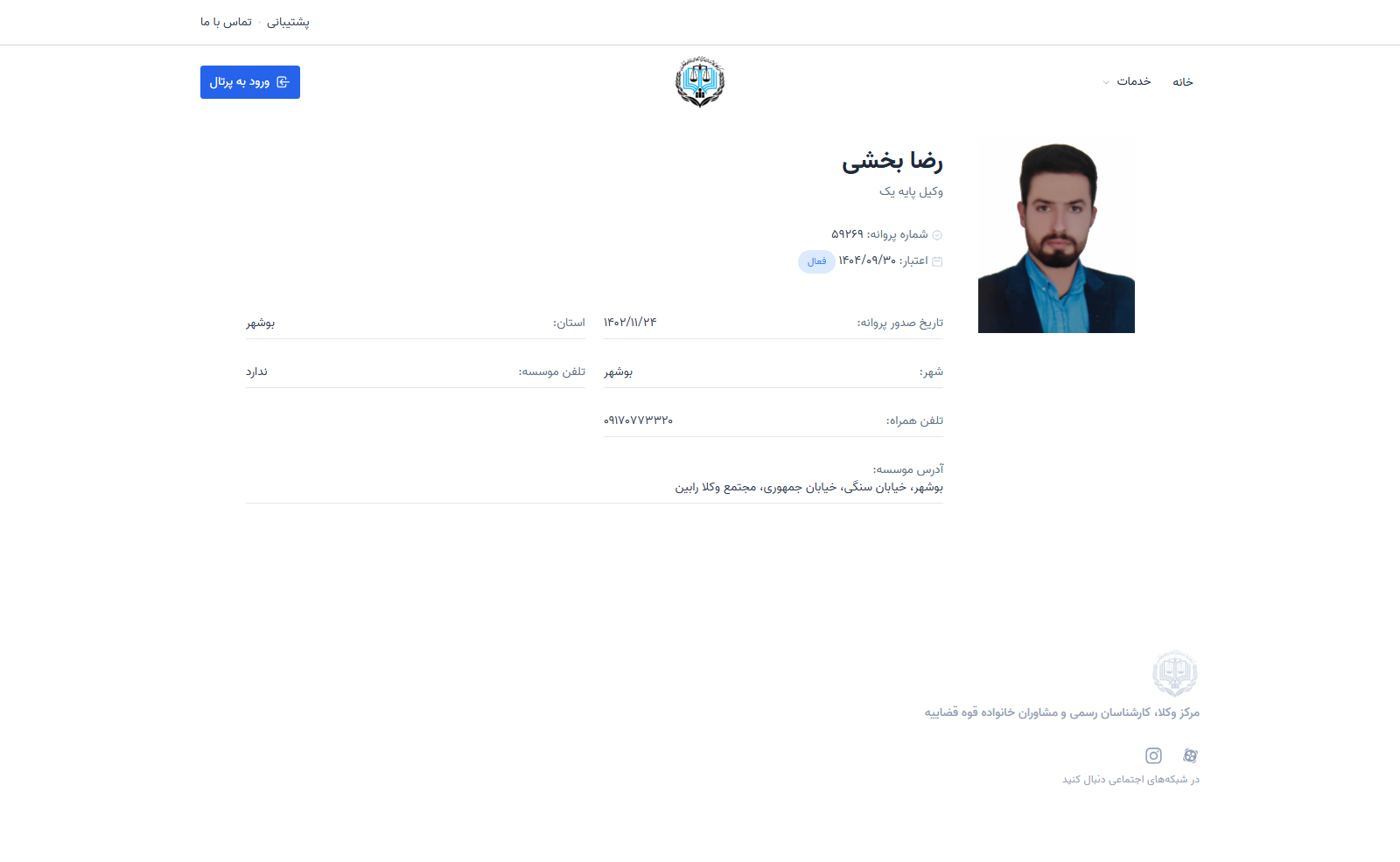 وکیل یاب