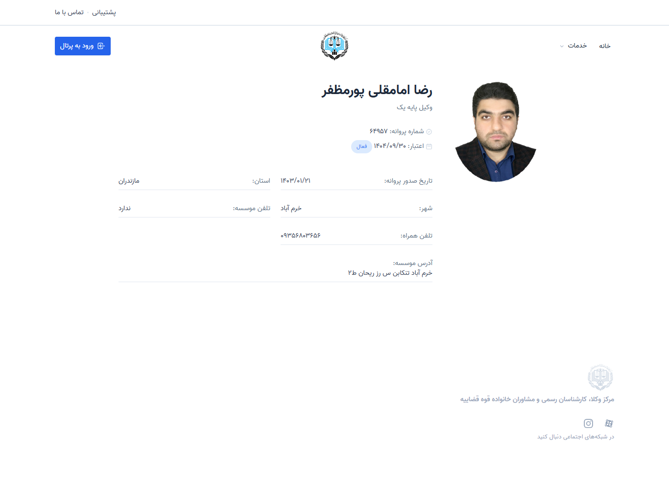 وکیل یاب
