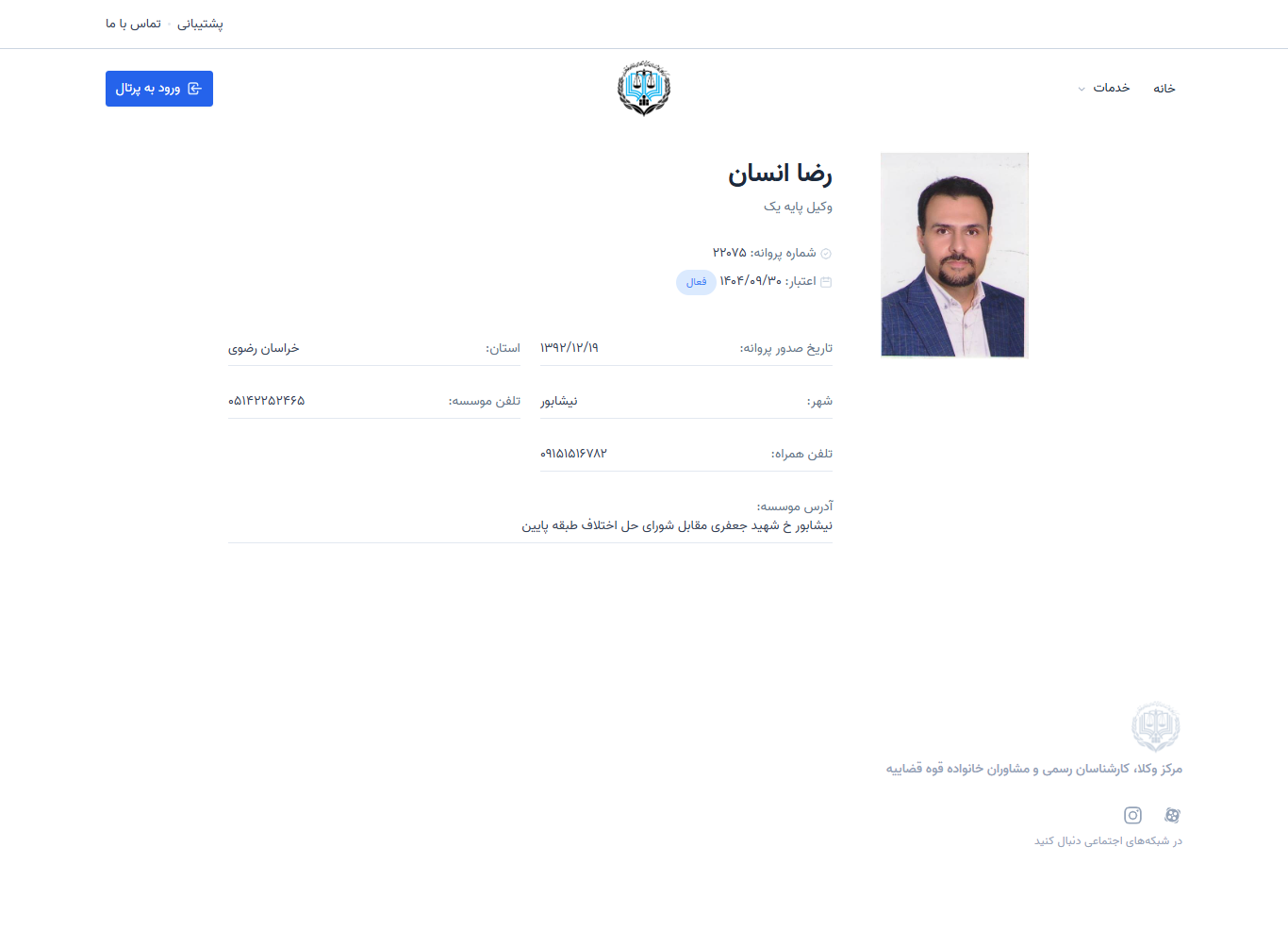 وکیل یاب