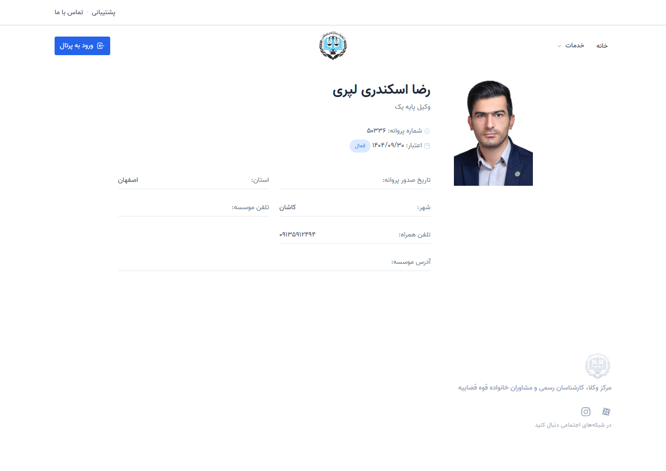 وکیل یاب