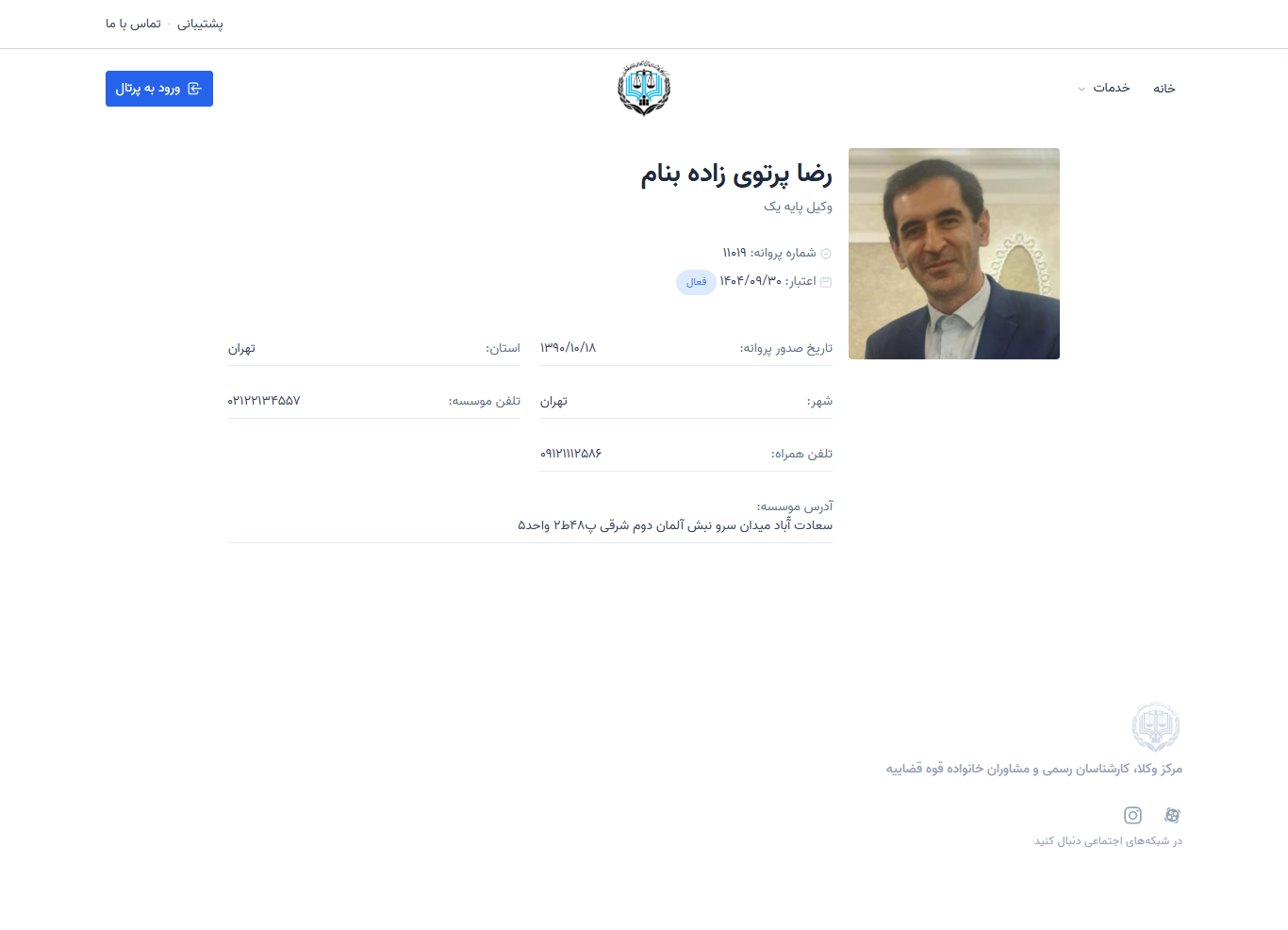 وکیل یاب