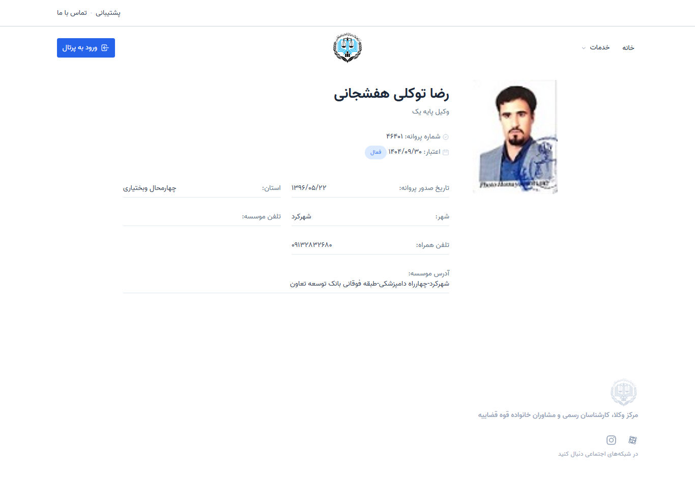 وکیل یاب