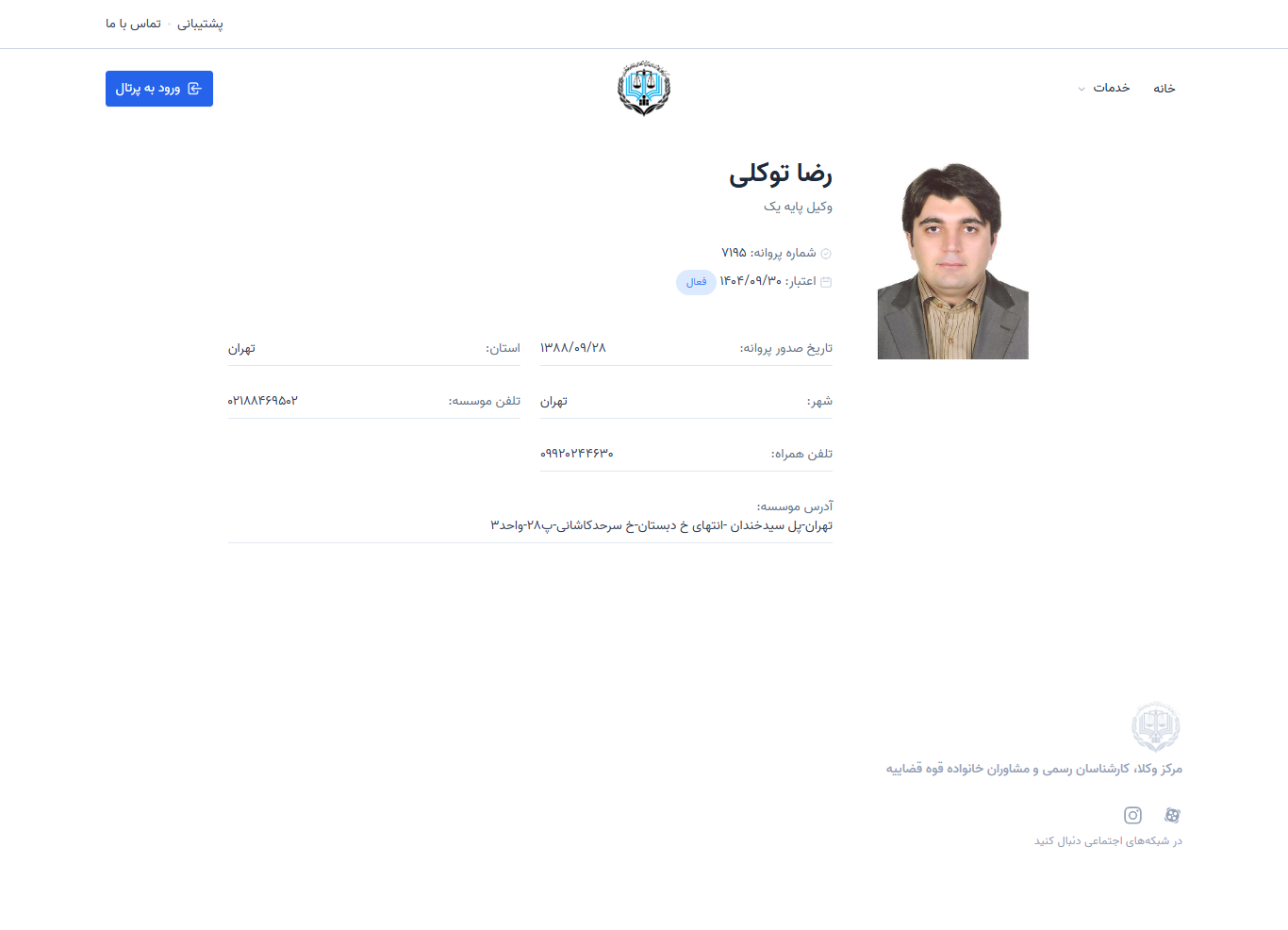 وکیل یاب
