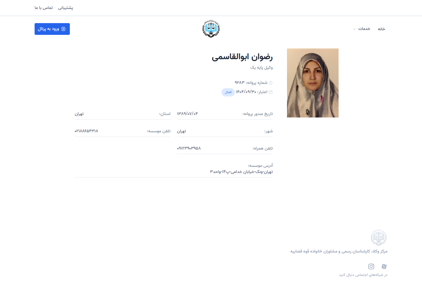 وکیل یاب