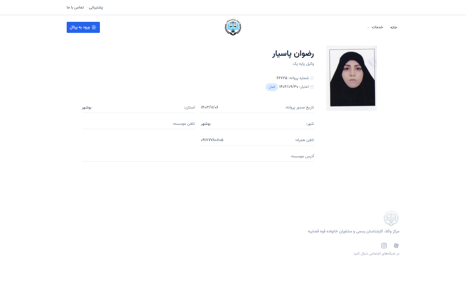 وکیل یاب
