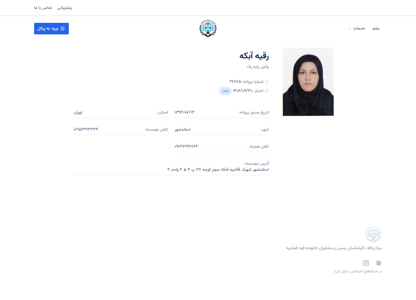 وکیل یاب