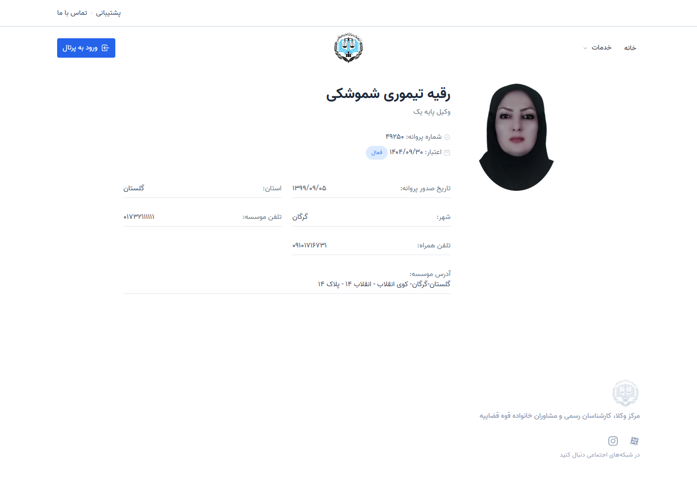 وکیل یاب