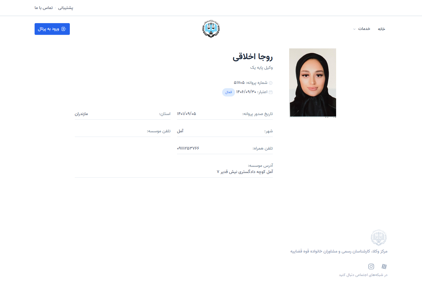 وکیل یاب