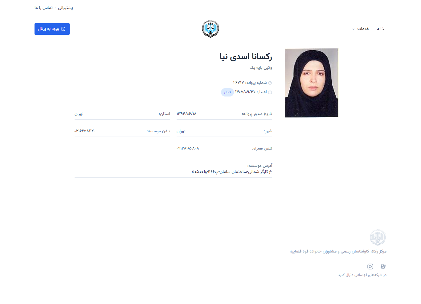 وکیل یاب