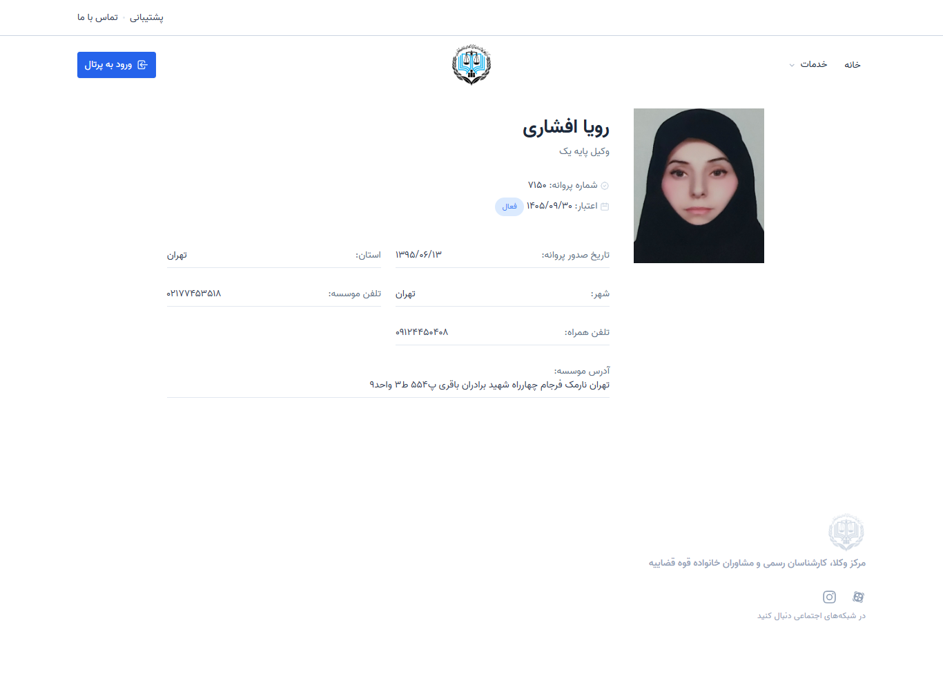 وکیل یاب