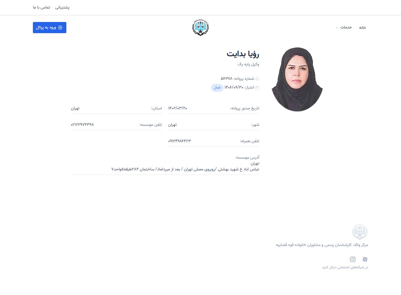 وکیل یاب