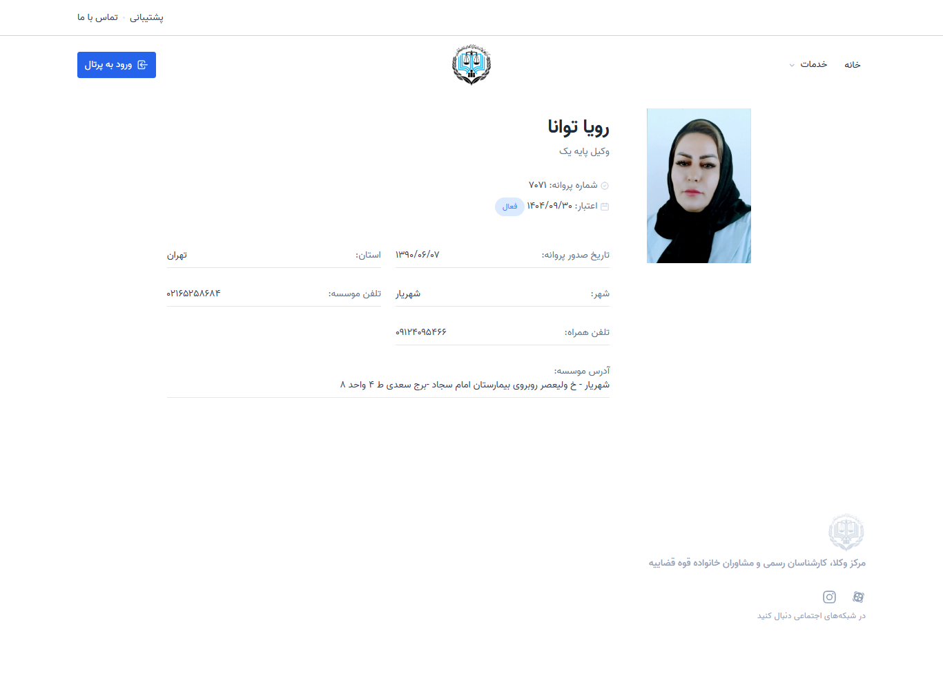 وکیل یاب