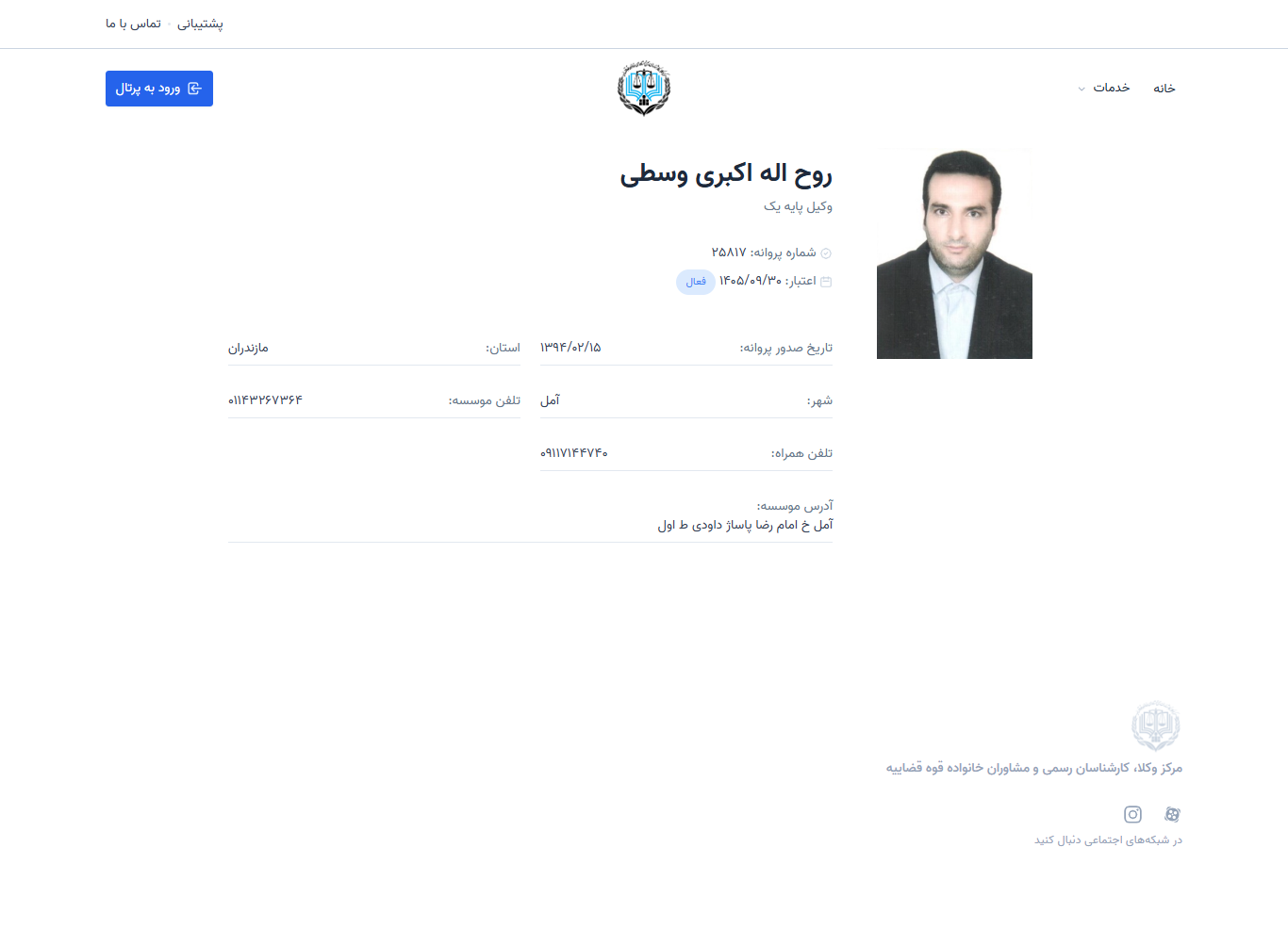 وکیل یاب