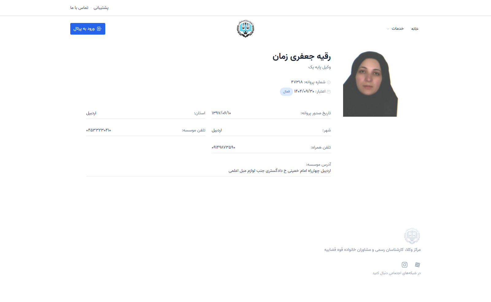 وکیل یاب
