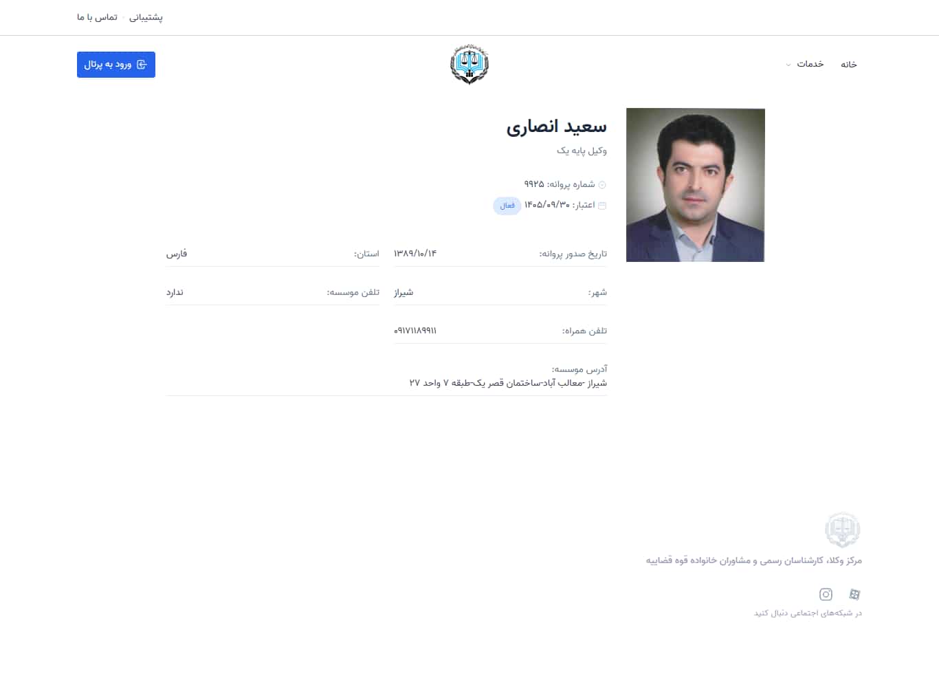 وکیل یاب