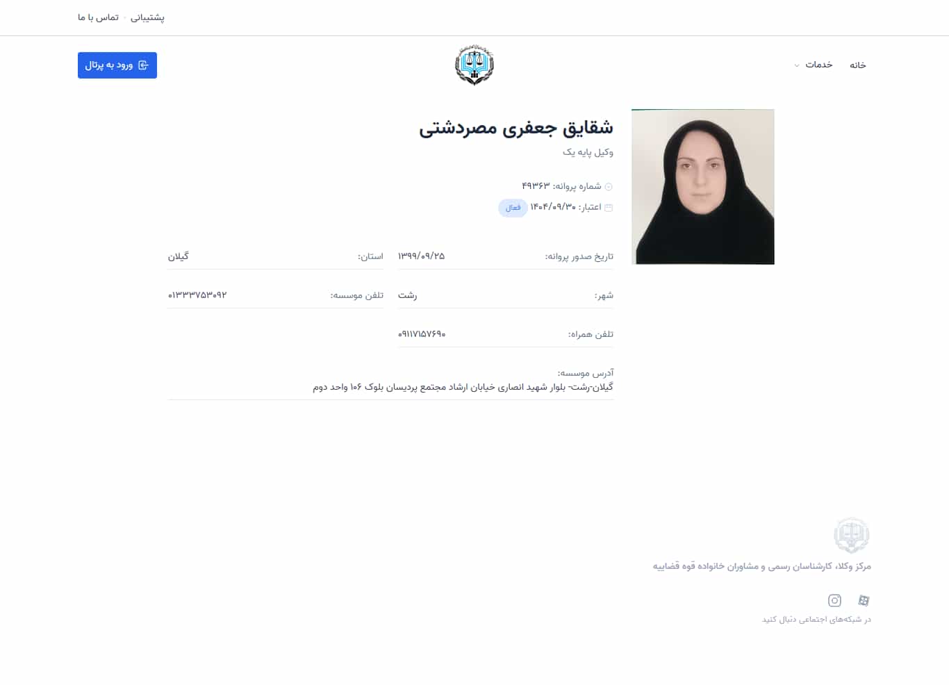 وکیل یاب