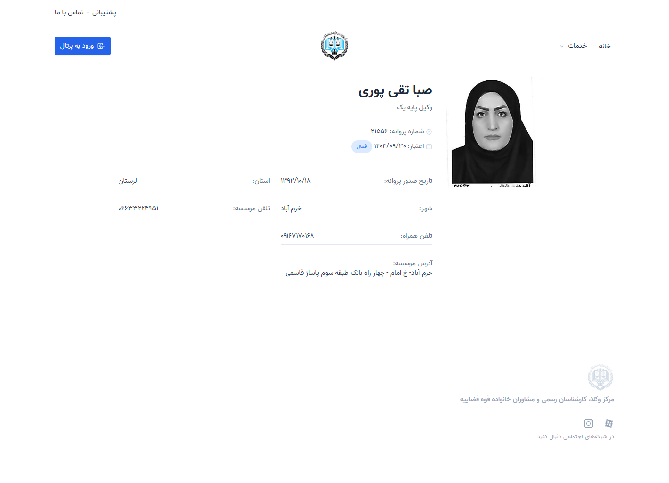 وکیل یاب