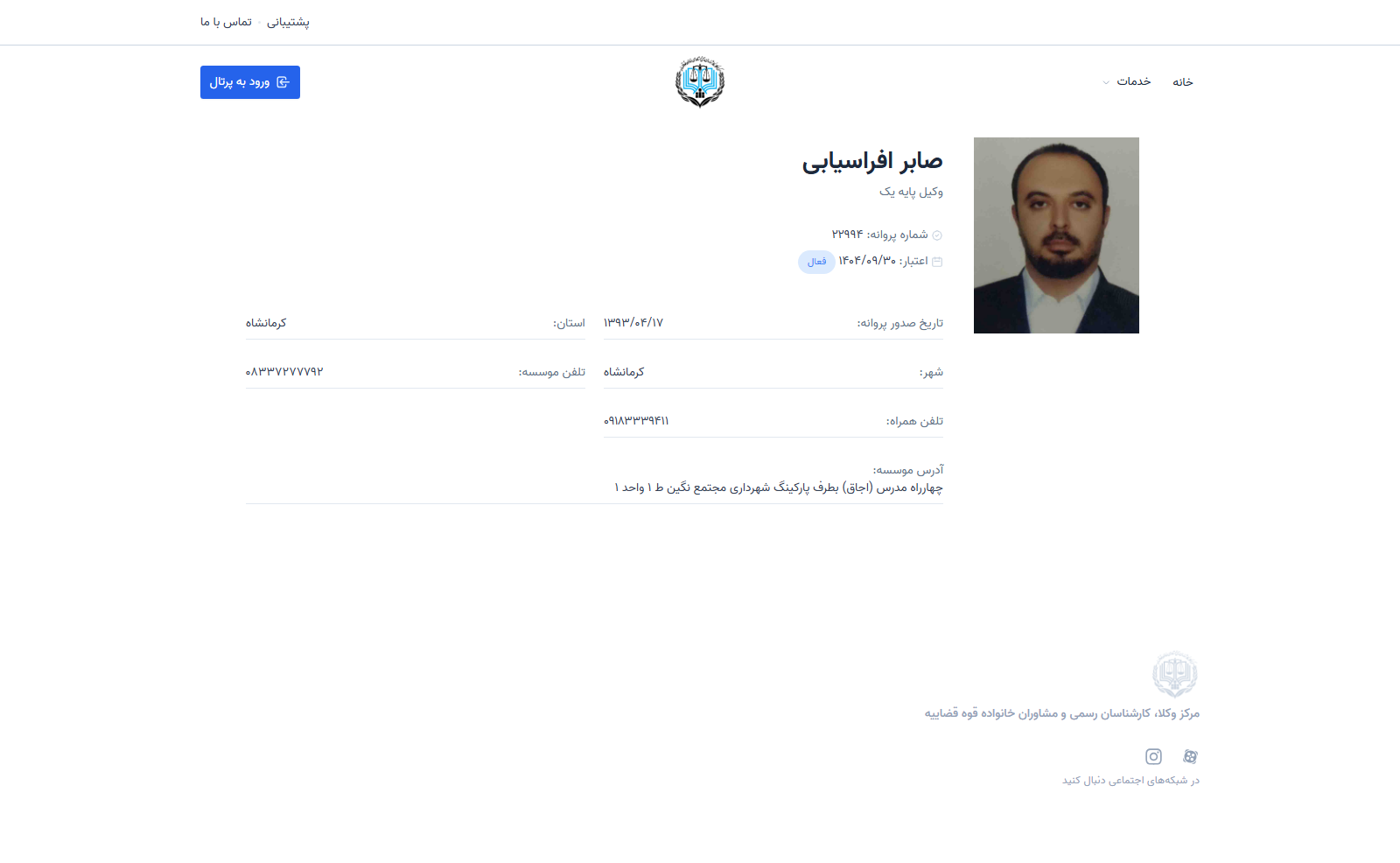وکیل یاب