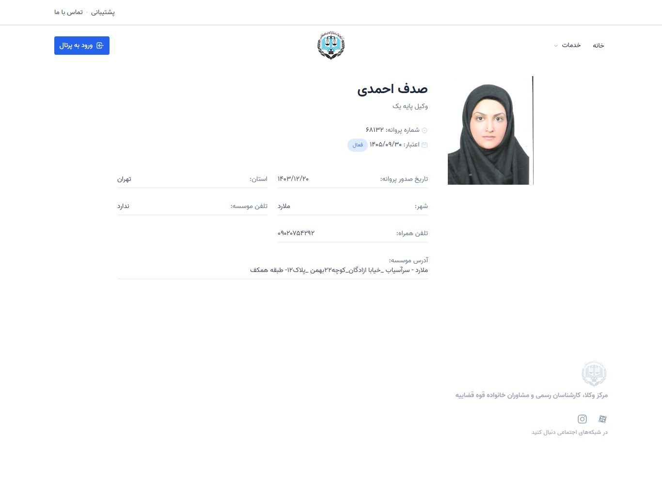 وکیل یاب
