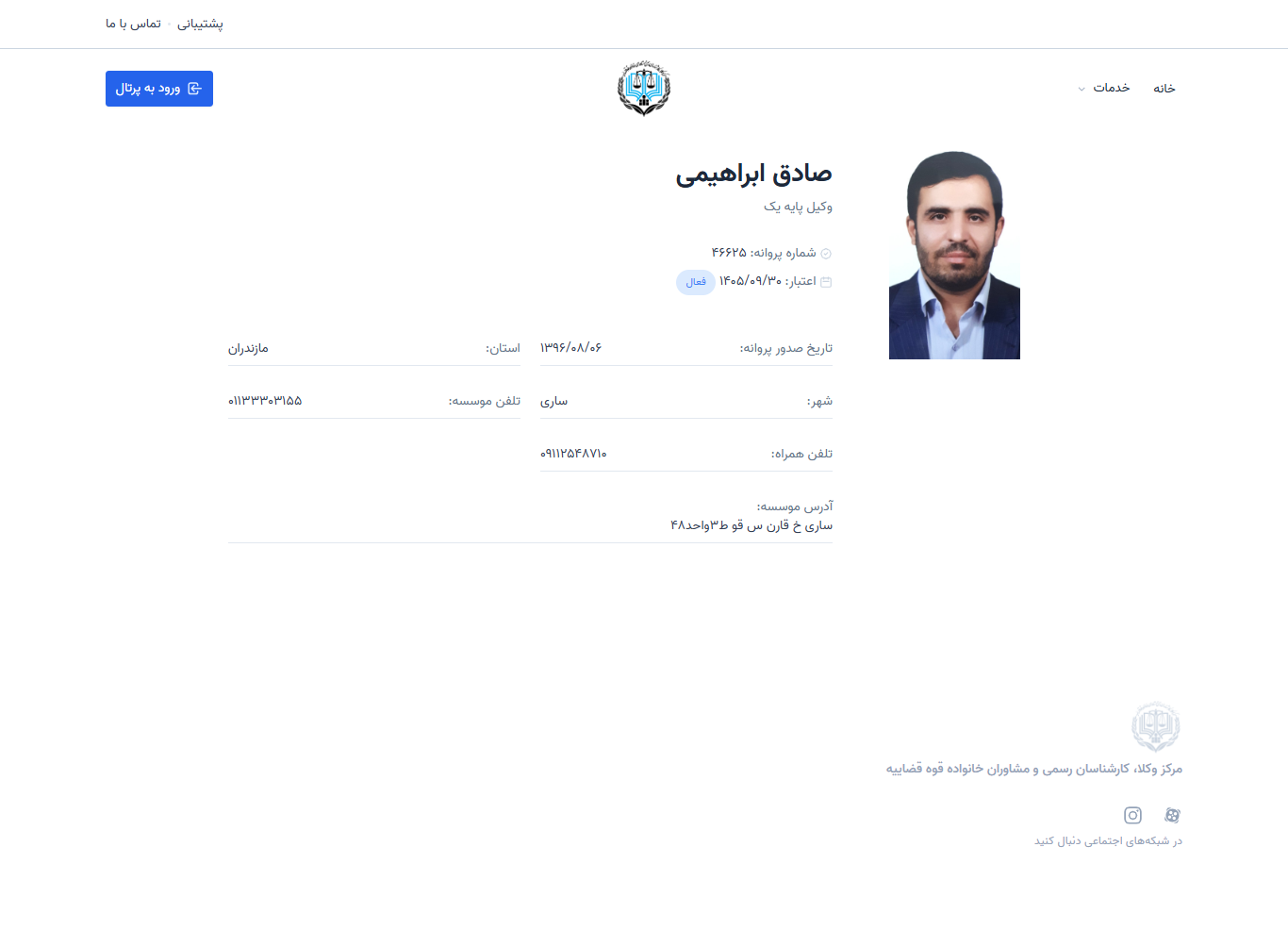 وکیل یاب