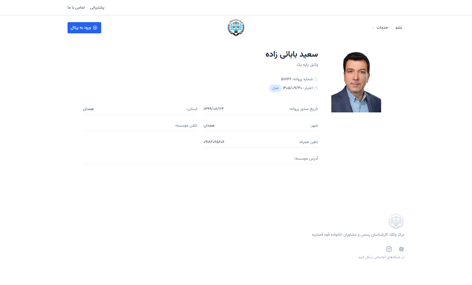 وکیل یاب