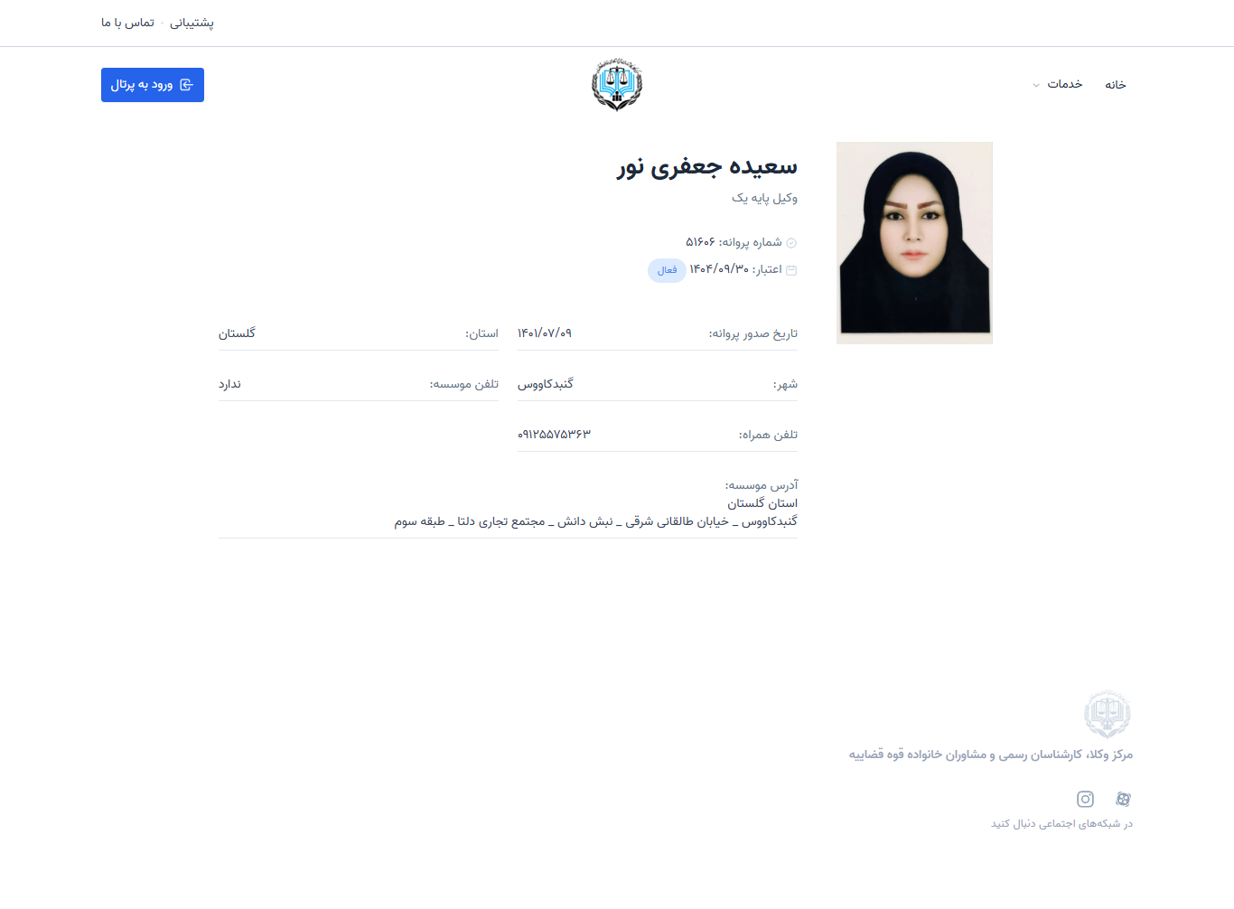 وکیل یاب