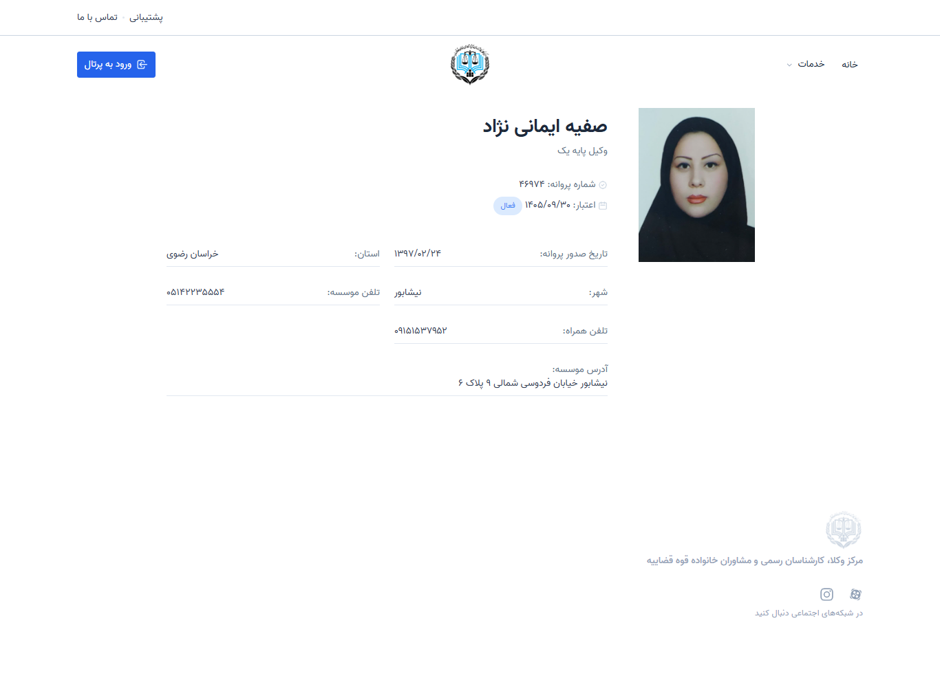 وکیل یاب